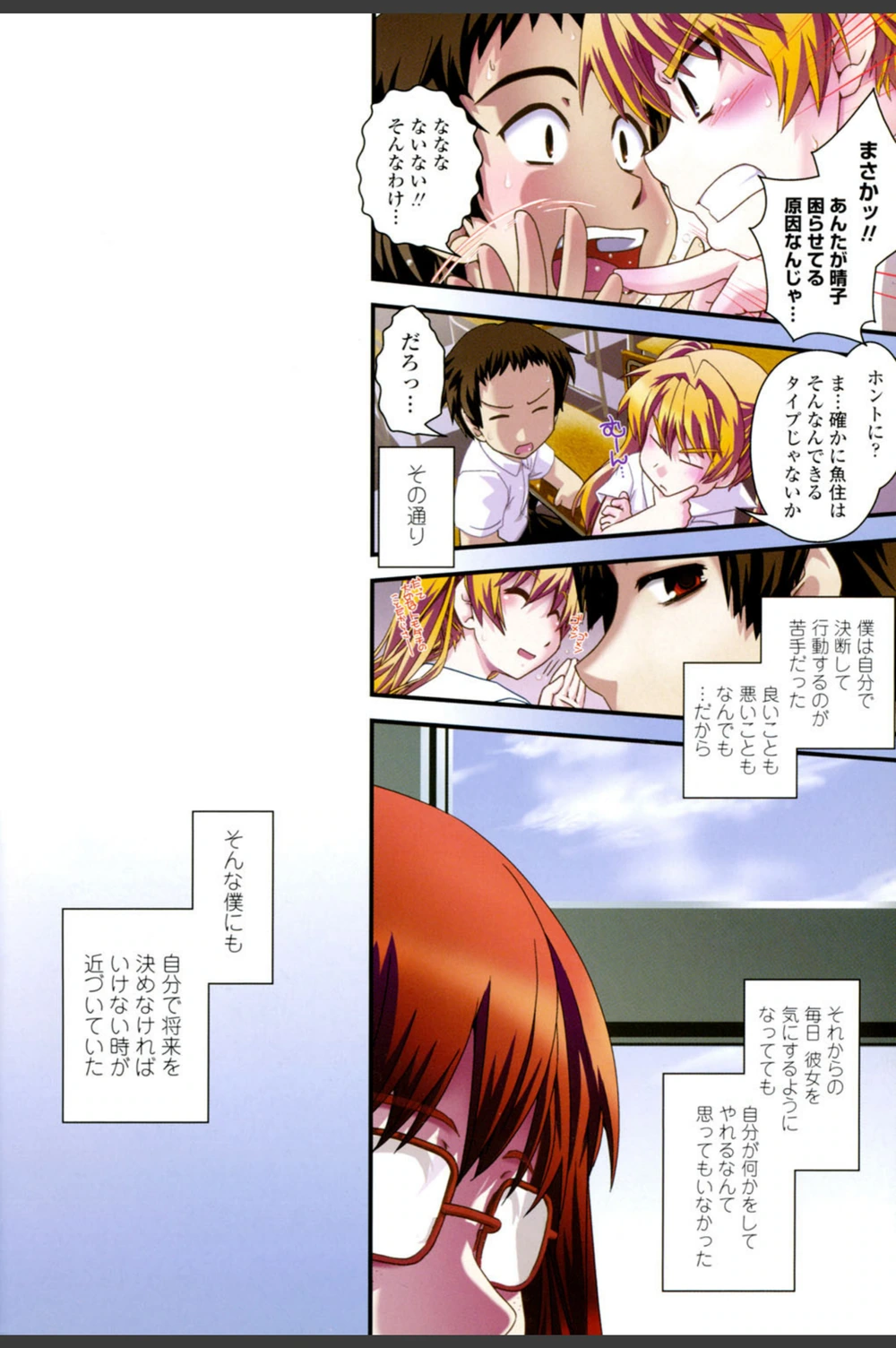 試し読み 3枚目