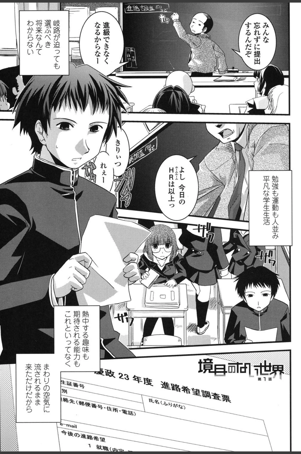 試し読み 4枚目