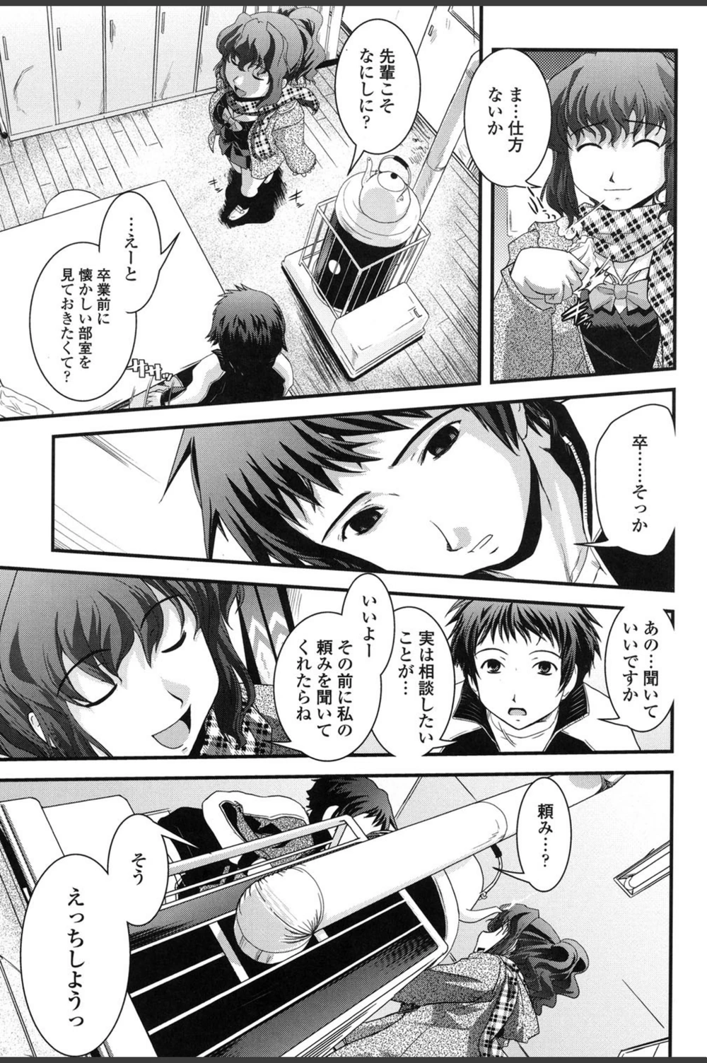 試し読み 8枚目