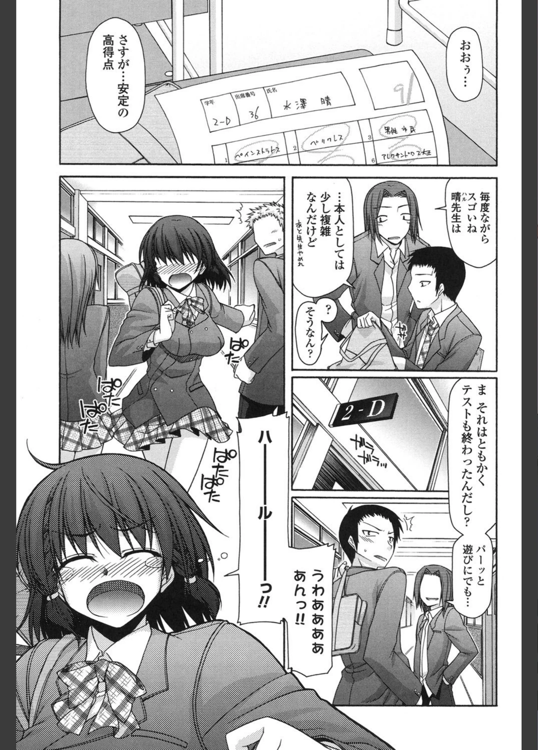 試し読み 2枚目