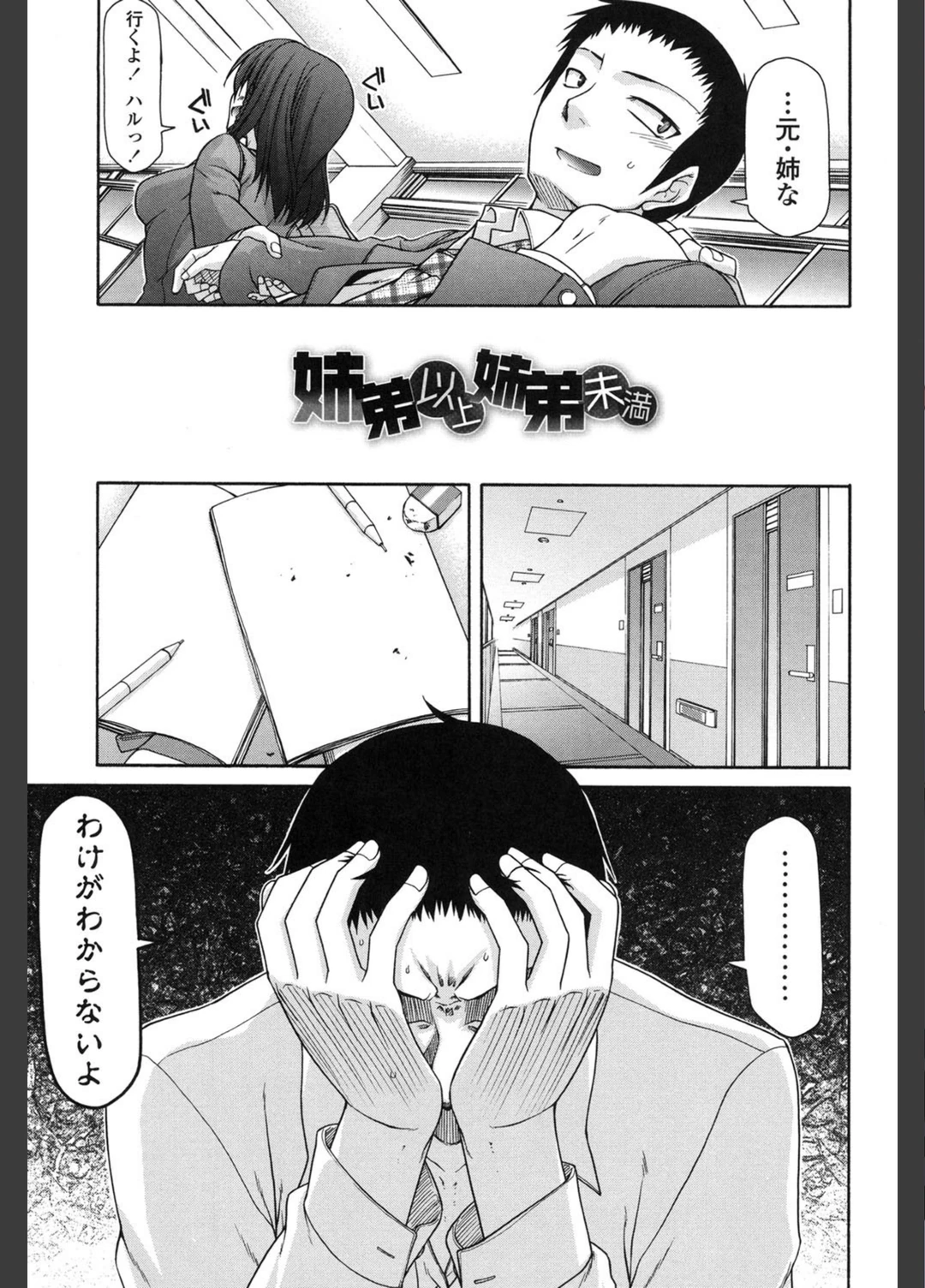 試し読み 4枚目