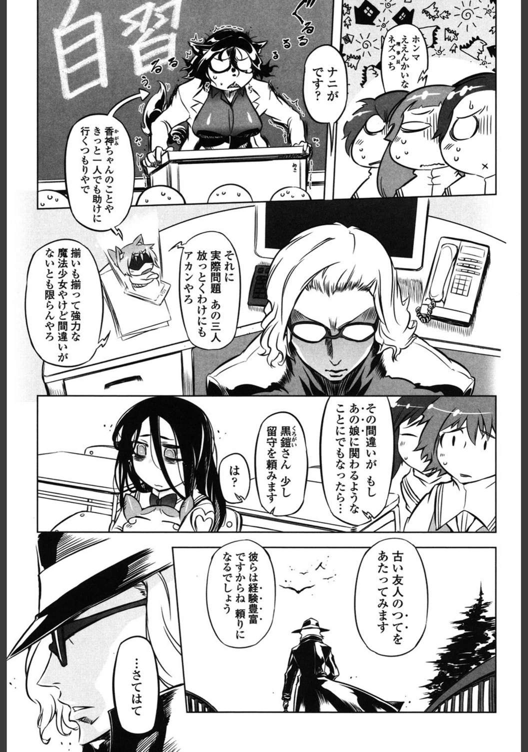 試し読み 4枚目
