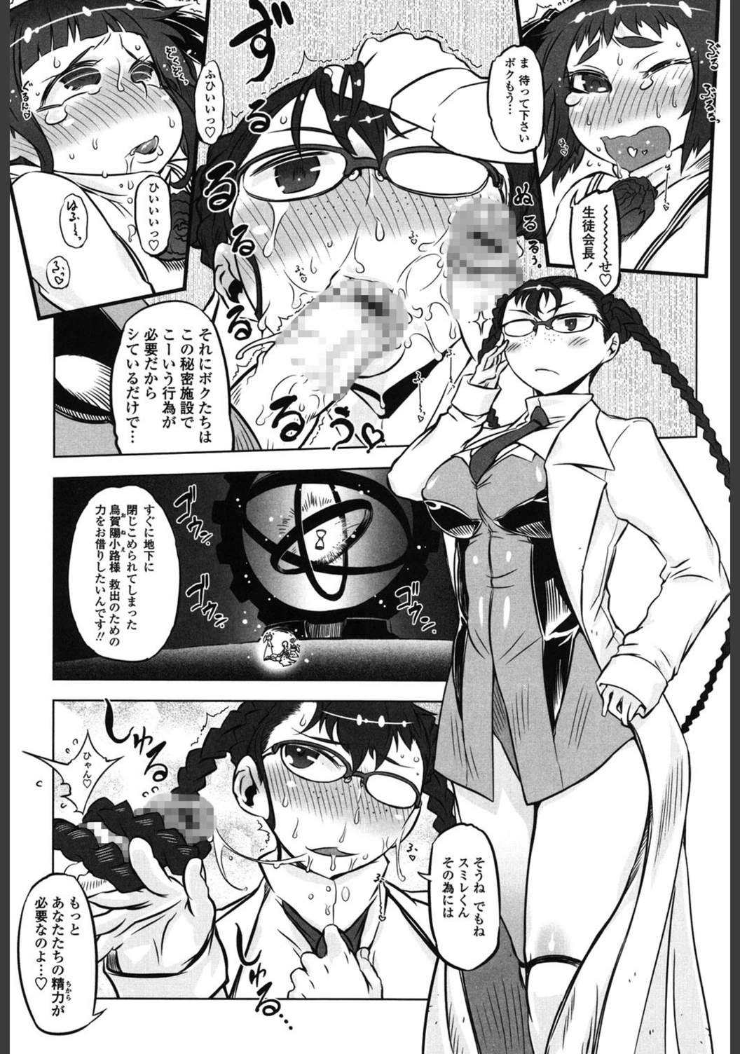 試し読み 6枚目