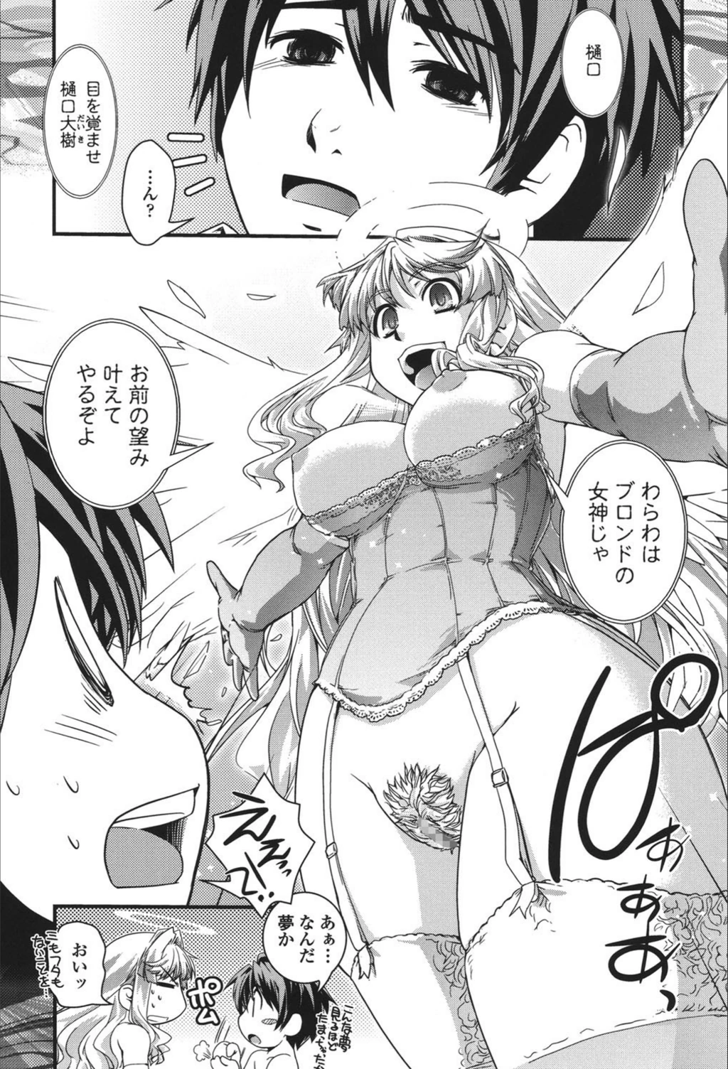 試し読み 8枚目