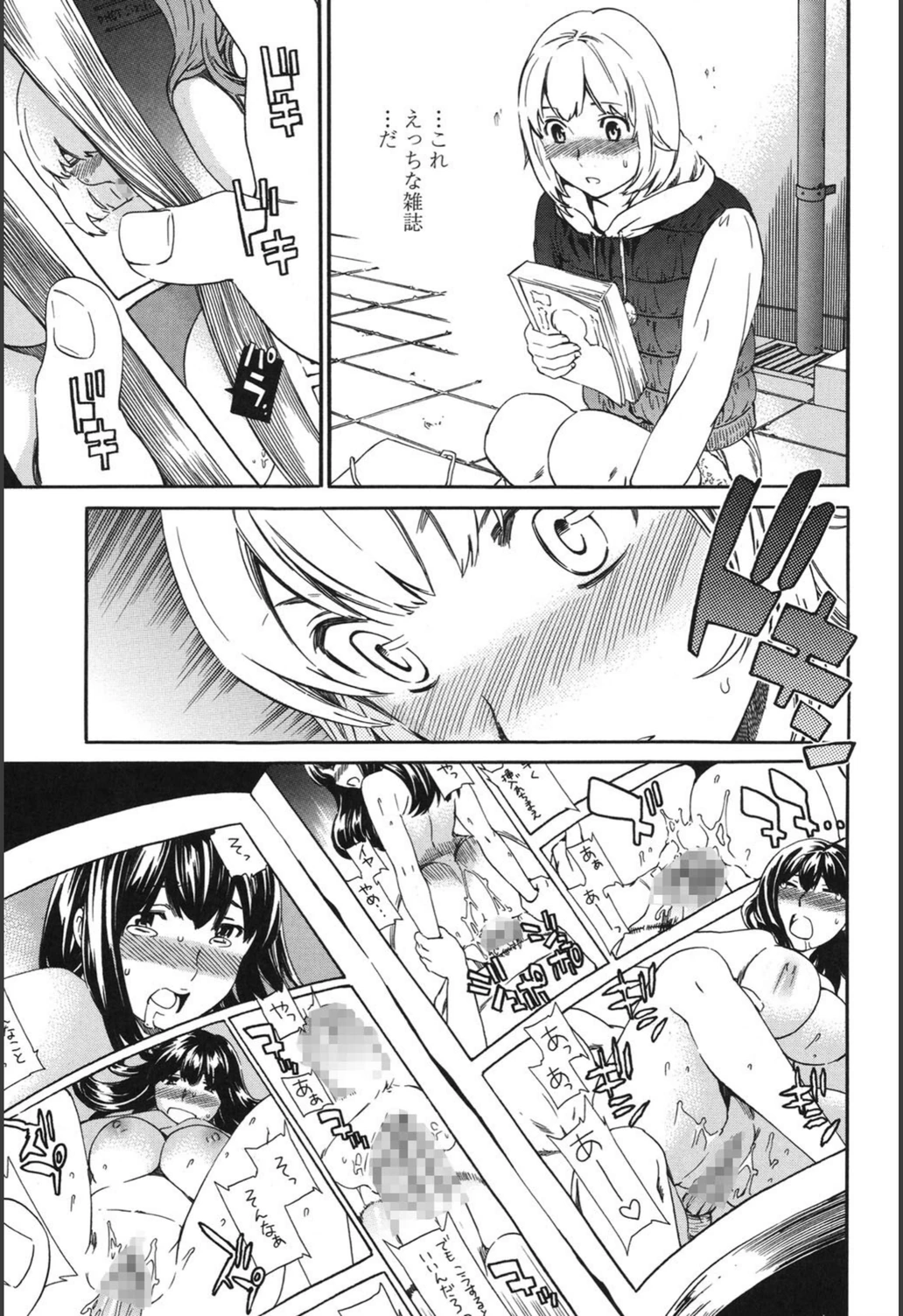 試し読み 6枚目