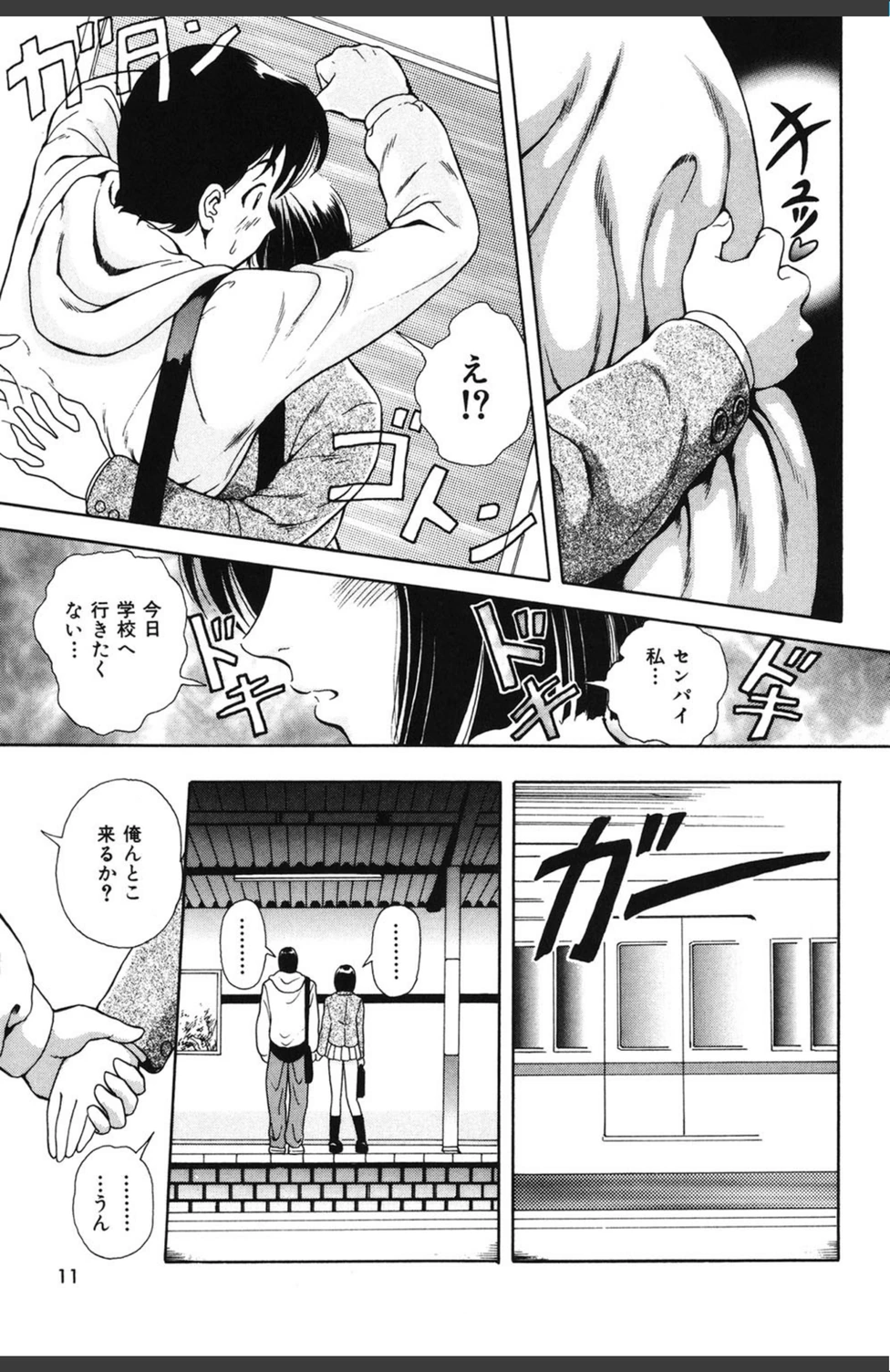 試し読み 8枚目