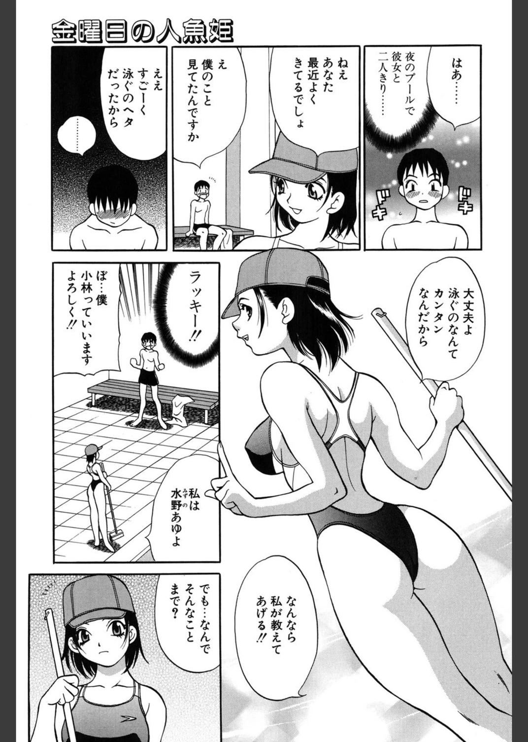 試し読み 8枚目