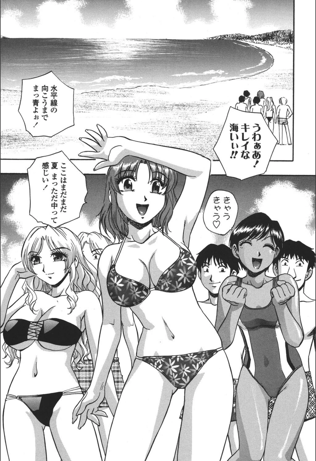 試し読み 2枚目