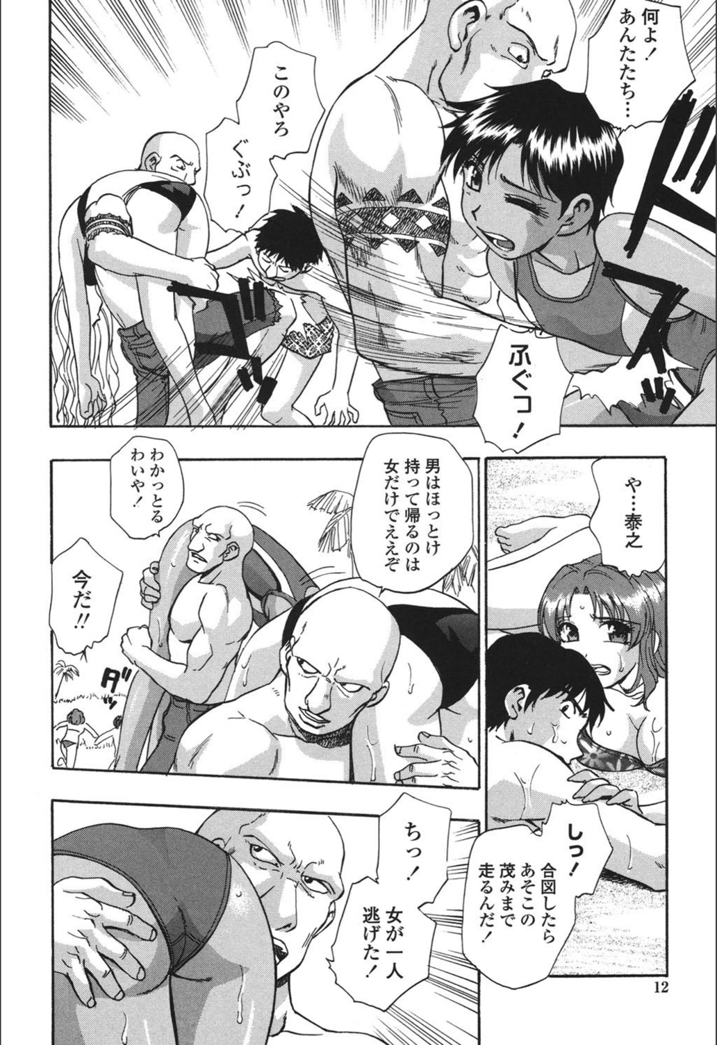 試し読み 7枚目