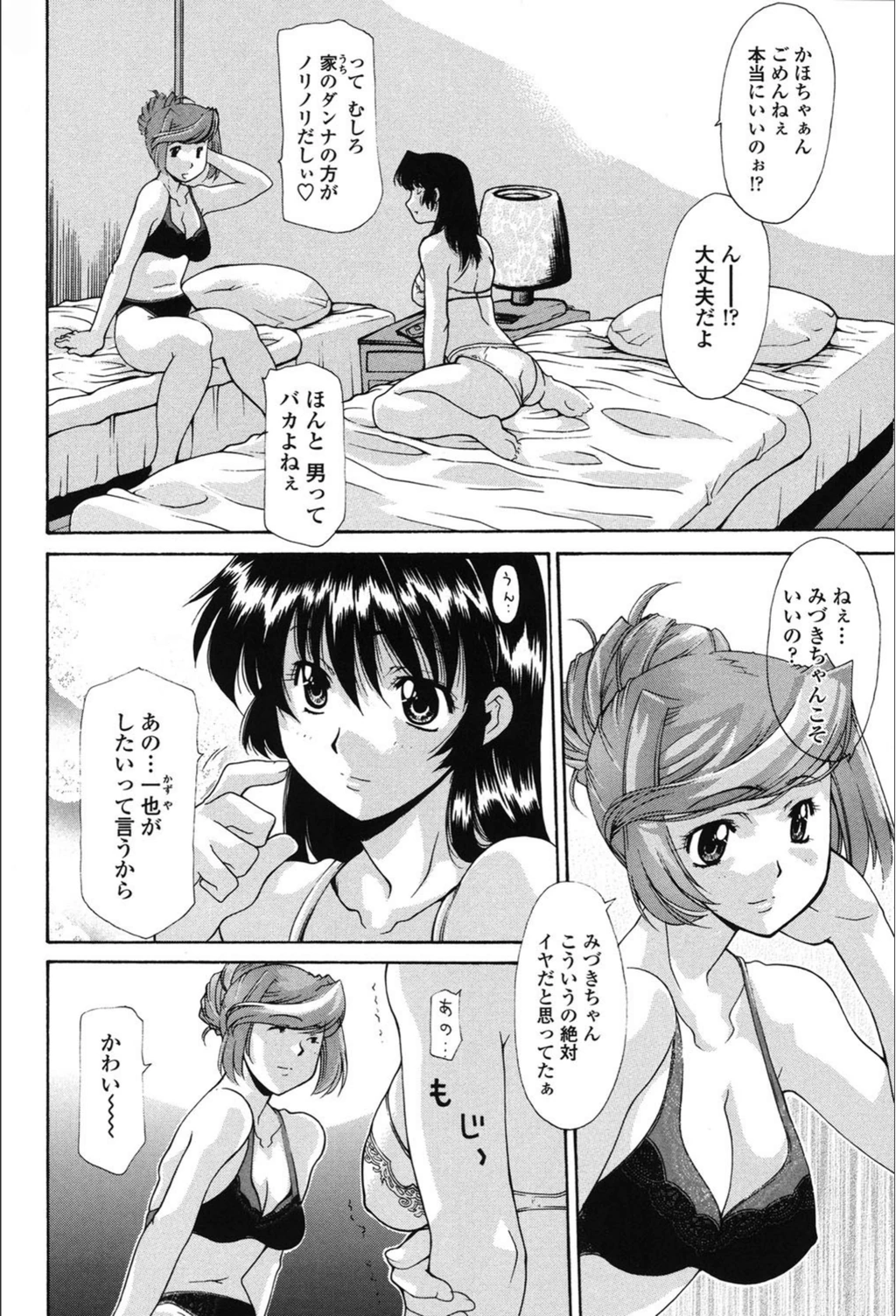試し読み 3枚目