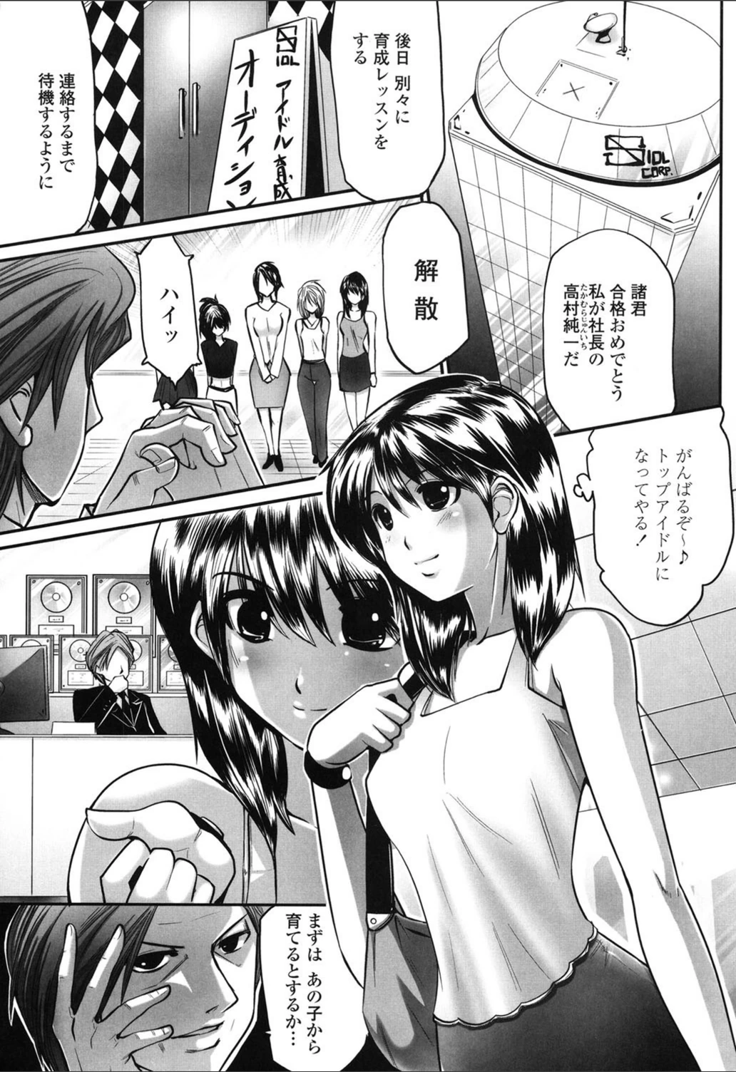 試し読み 2枚目