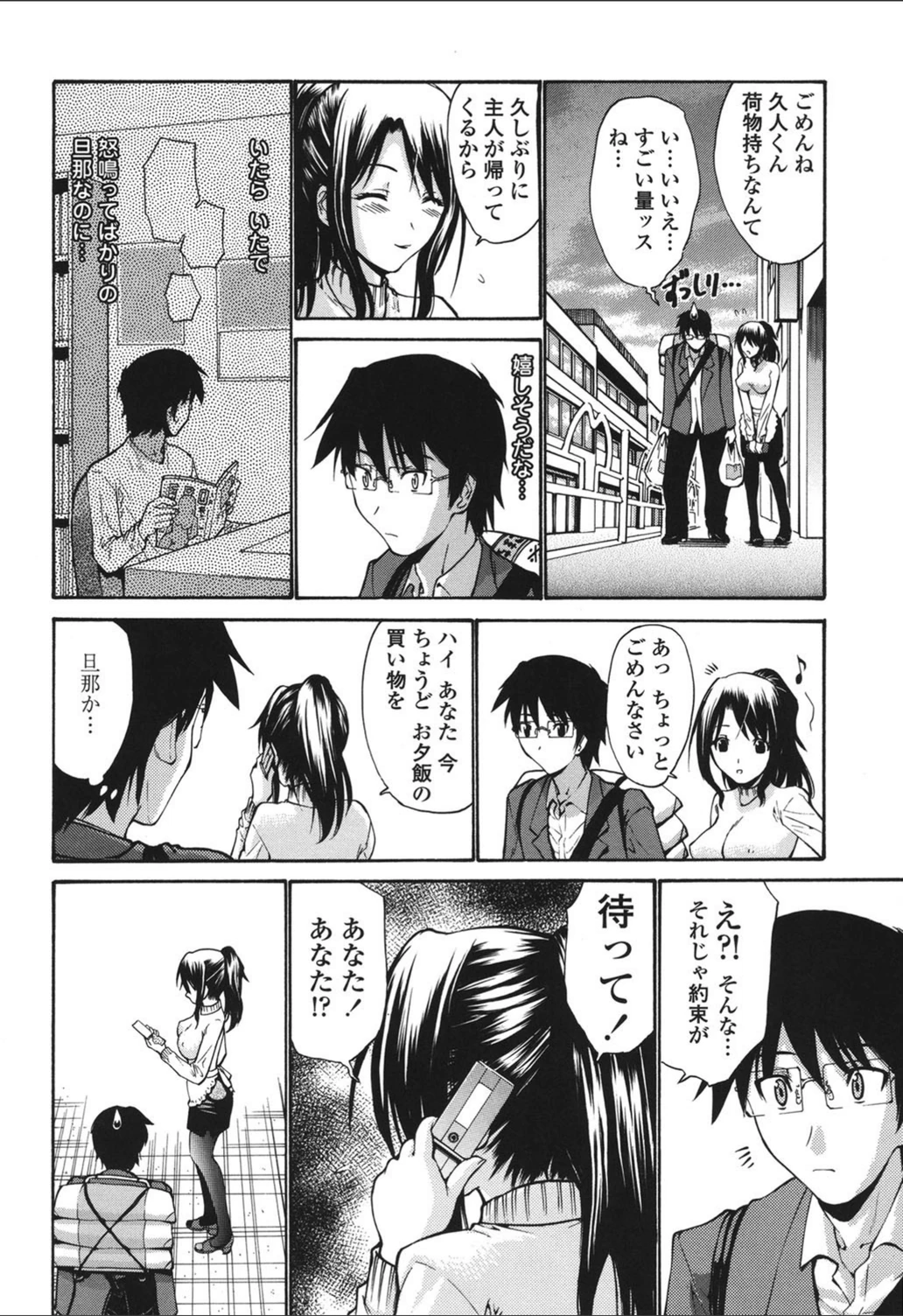 試し読み 7枚目