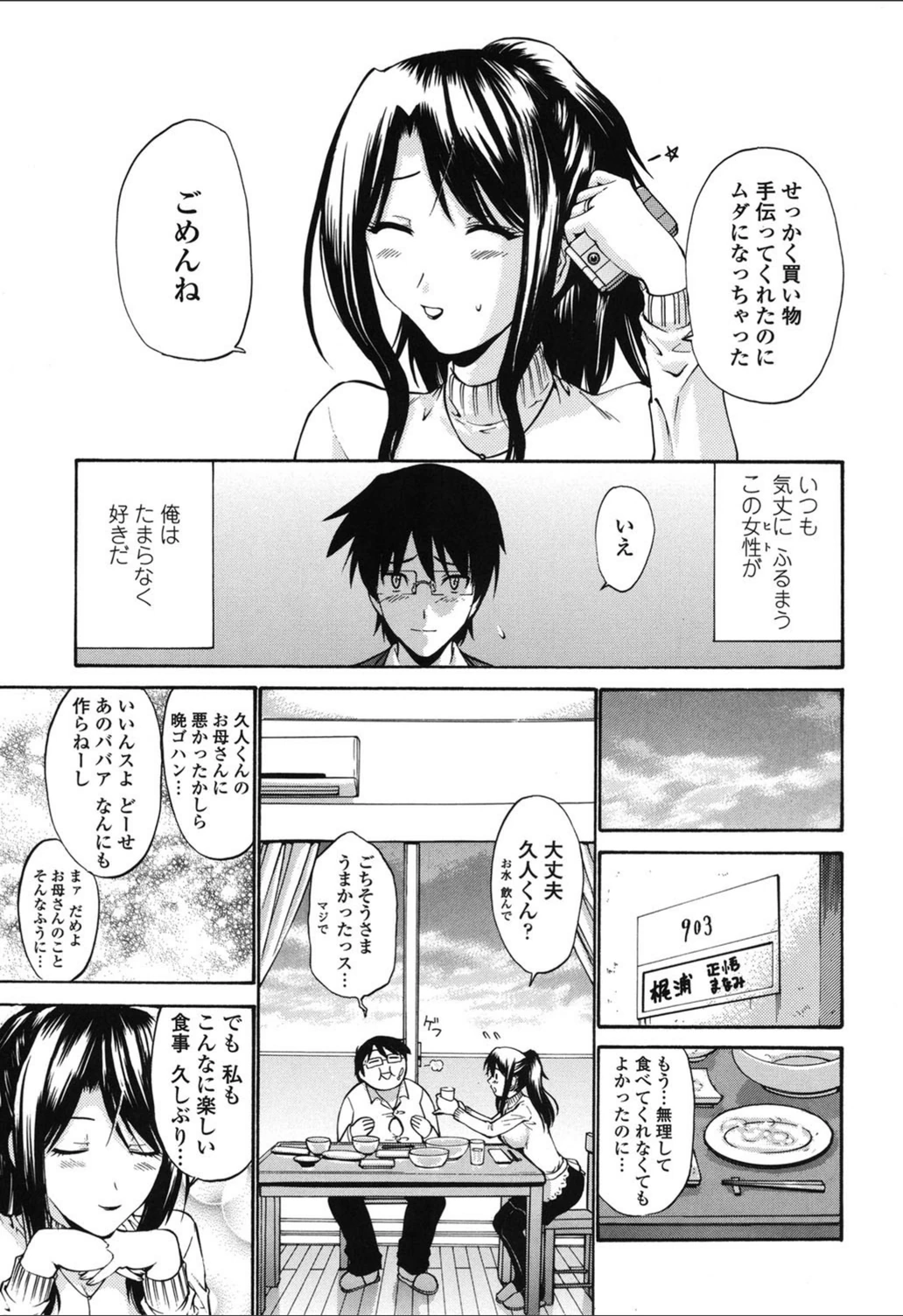 試し読み 8枚目