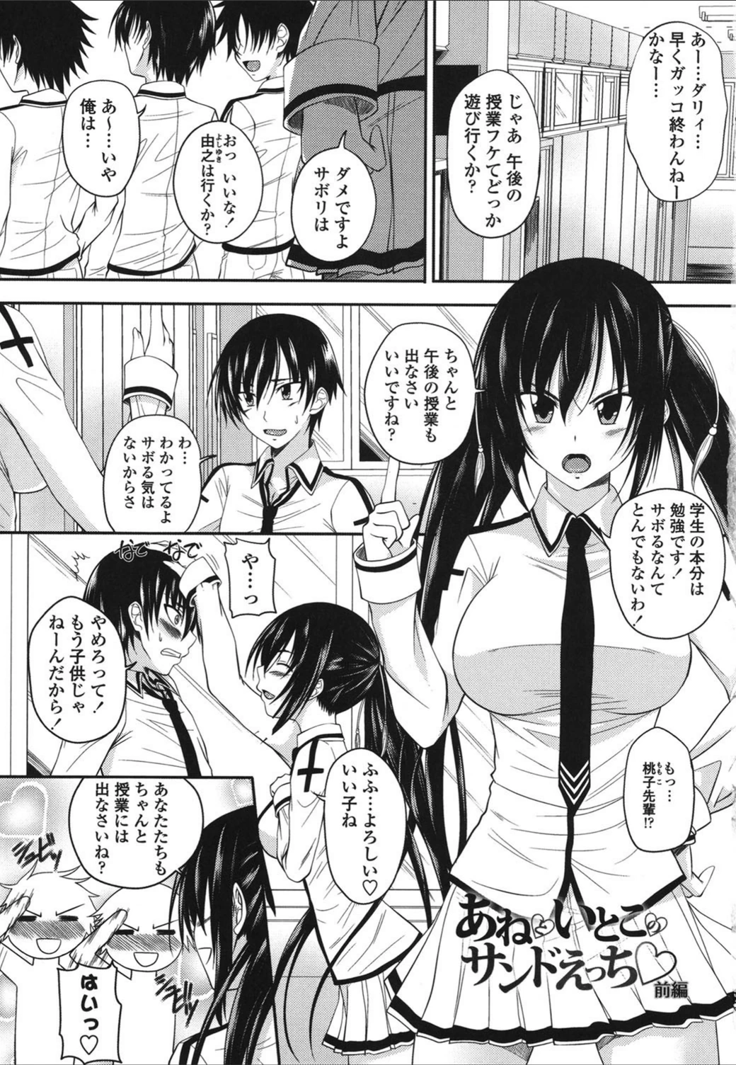 試し読み 2枚目