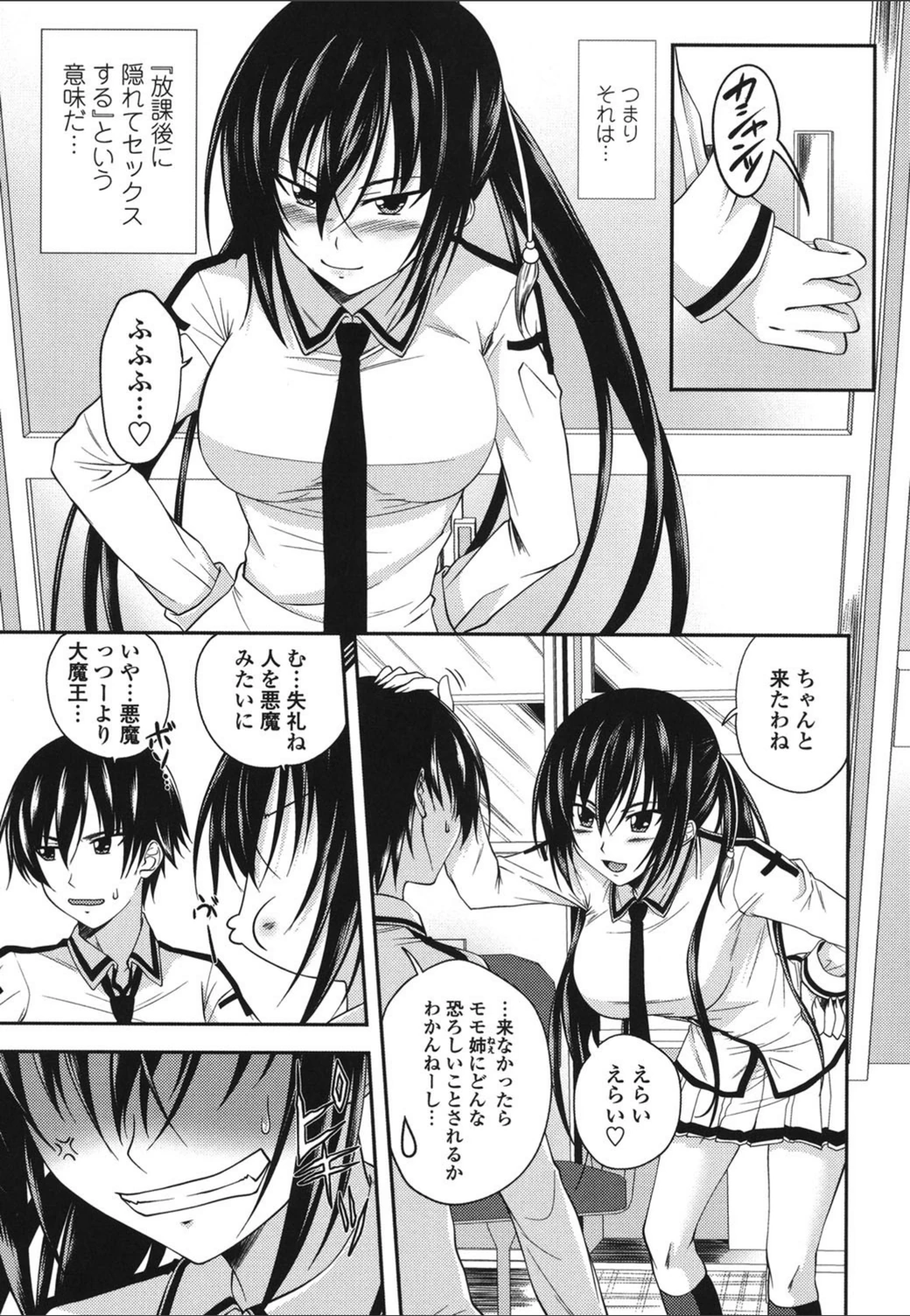 試し読み 4枚目