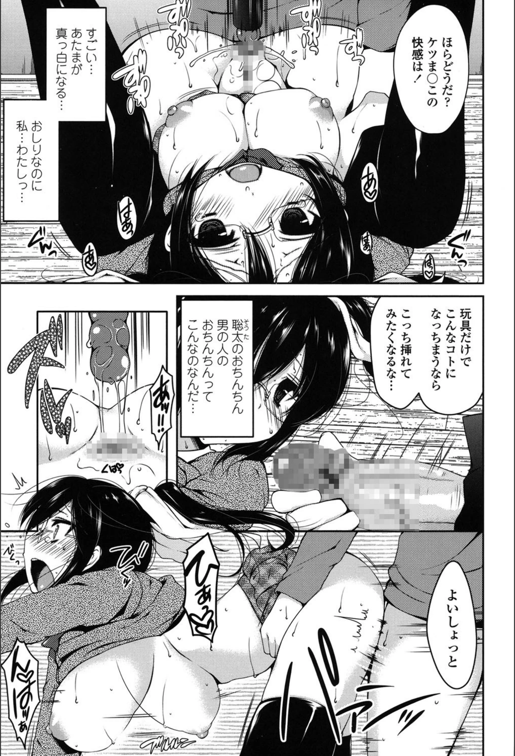 試し読み 8枚目