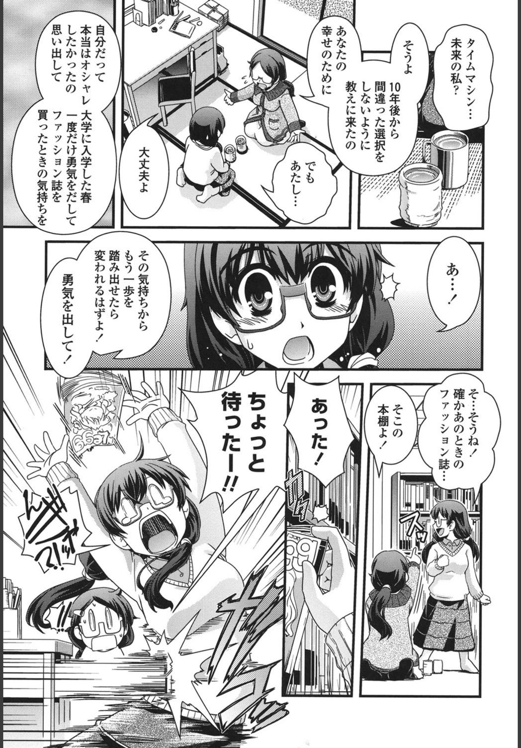 試し読み 4枚目