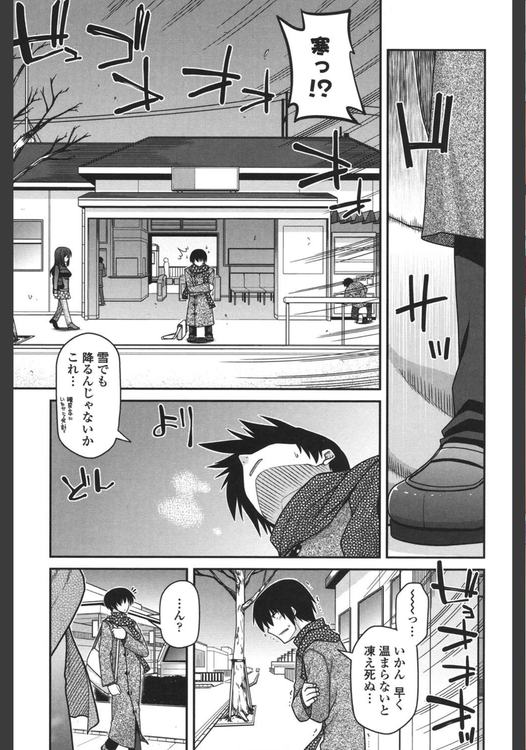 試し読み 4枚目