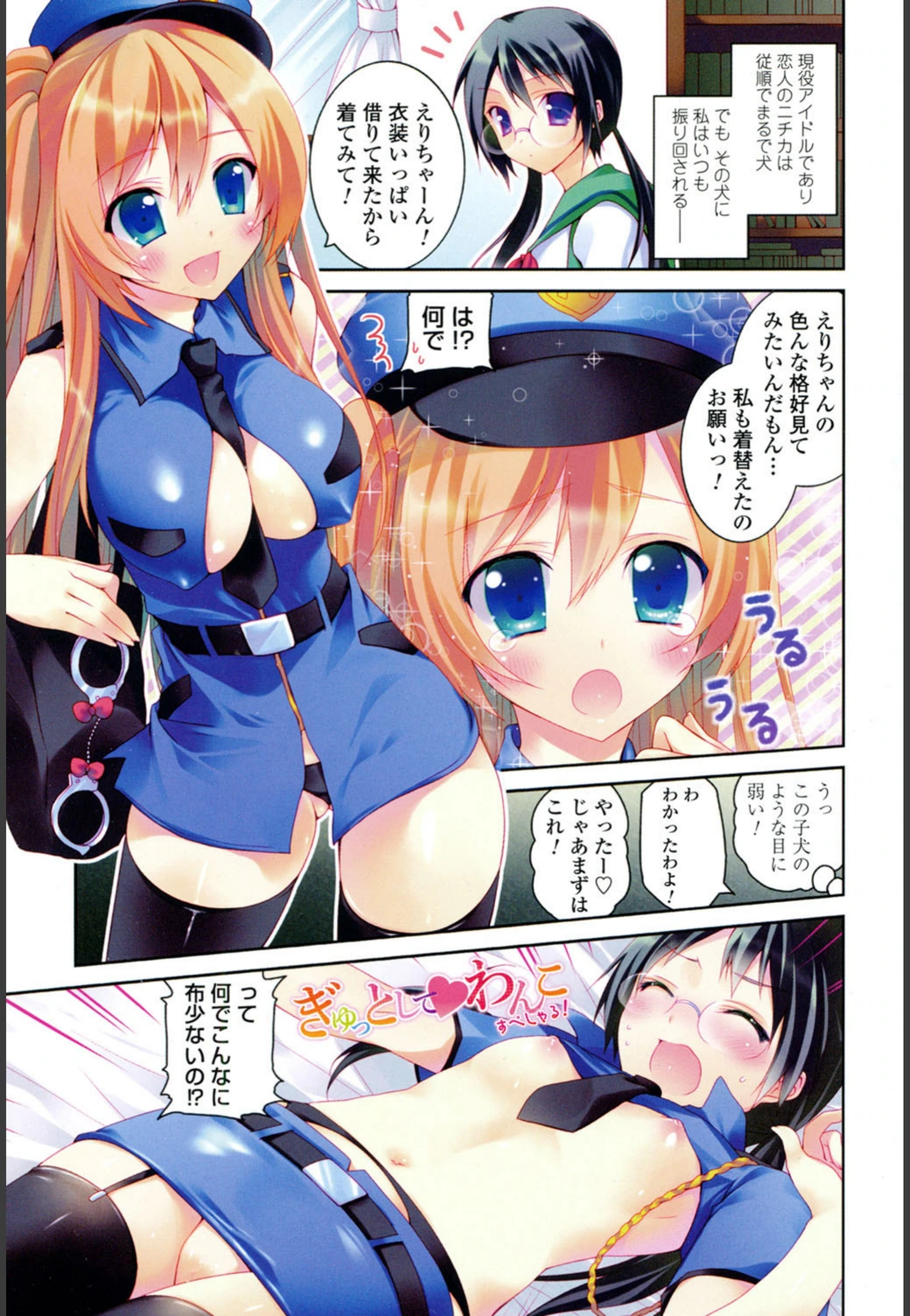 試し読み 2枚目