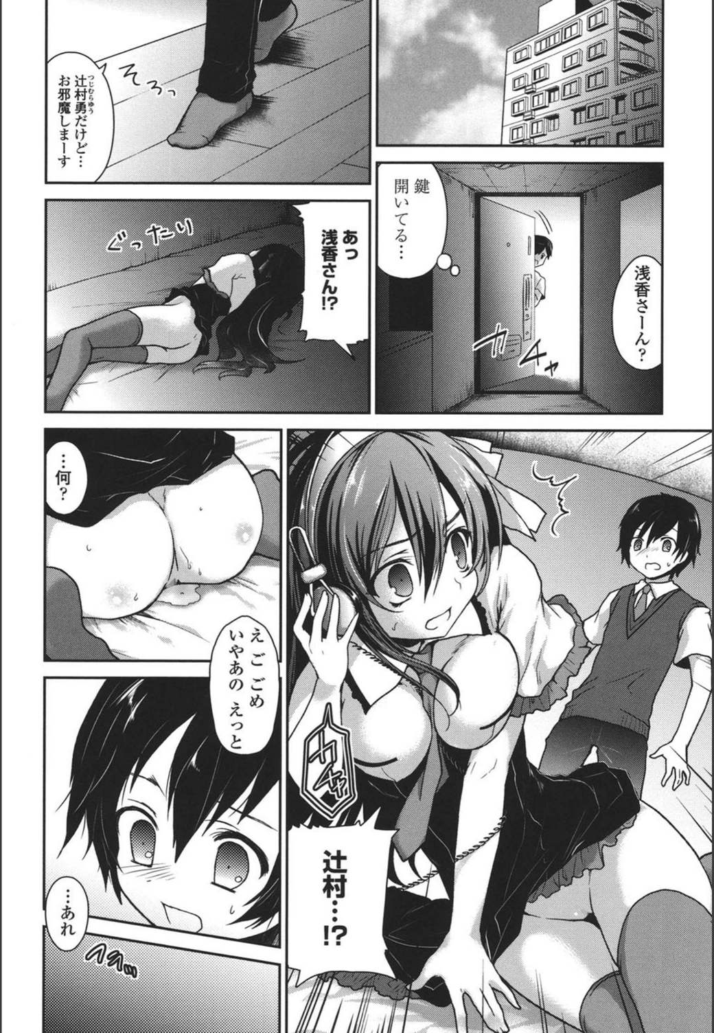 試し読み 7枚目
