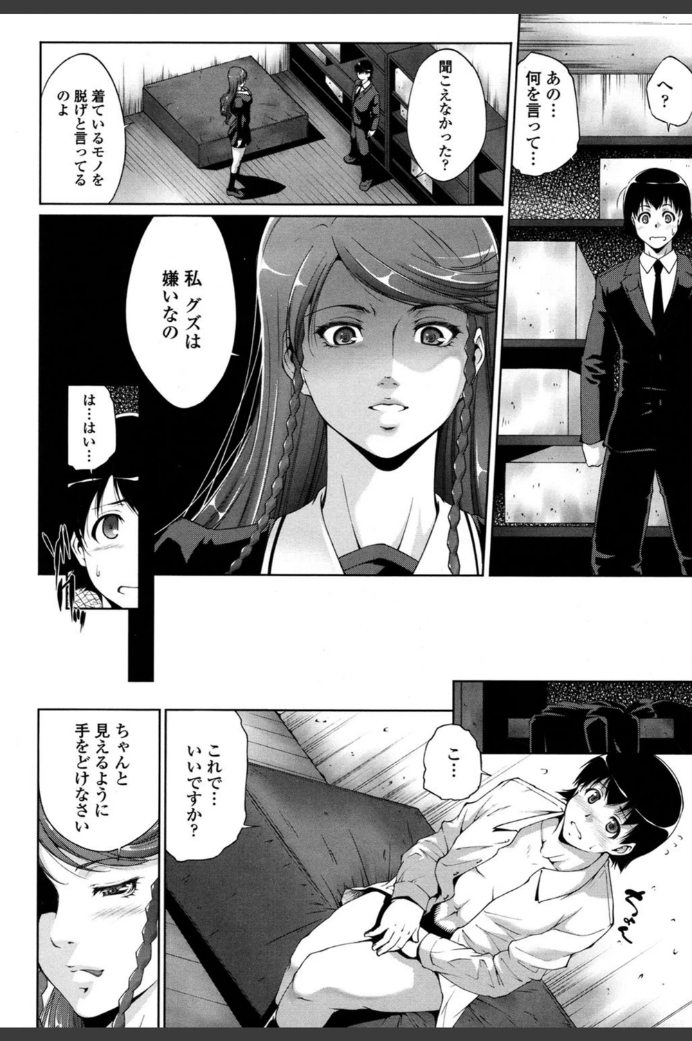 試し読み 5枚目