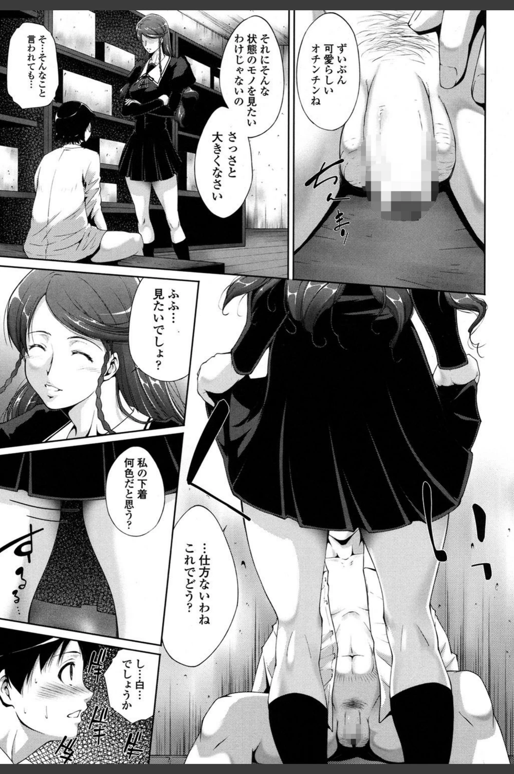 試し読み 6枚目