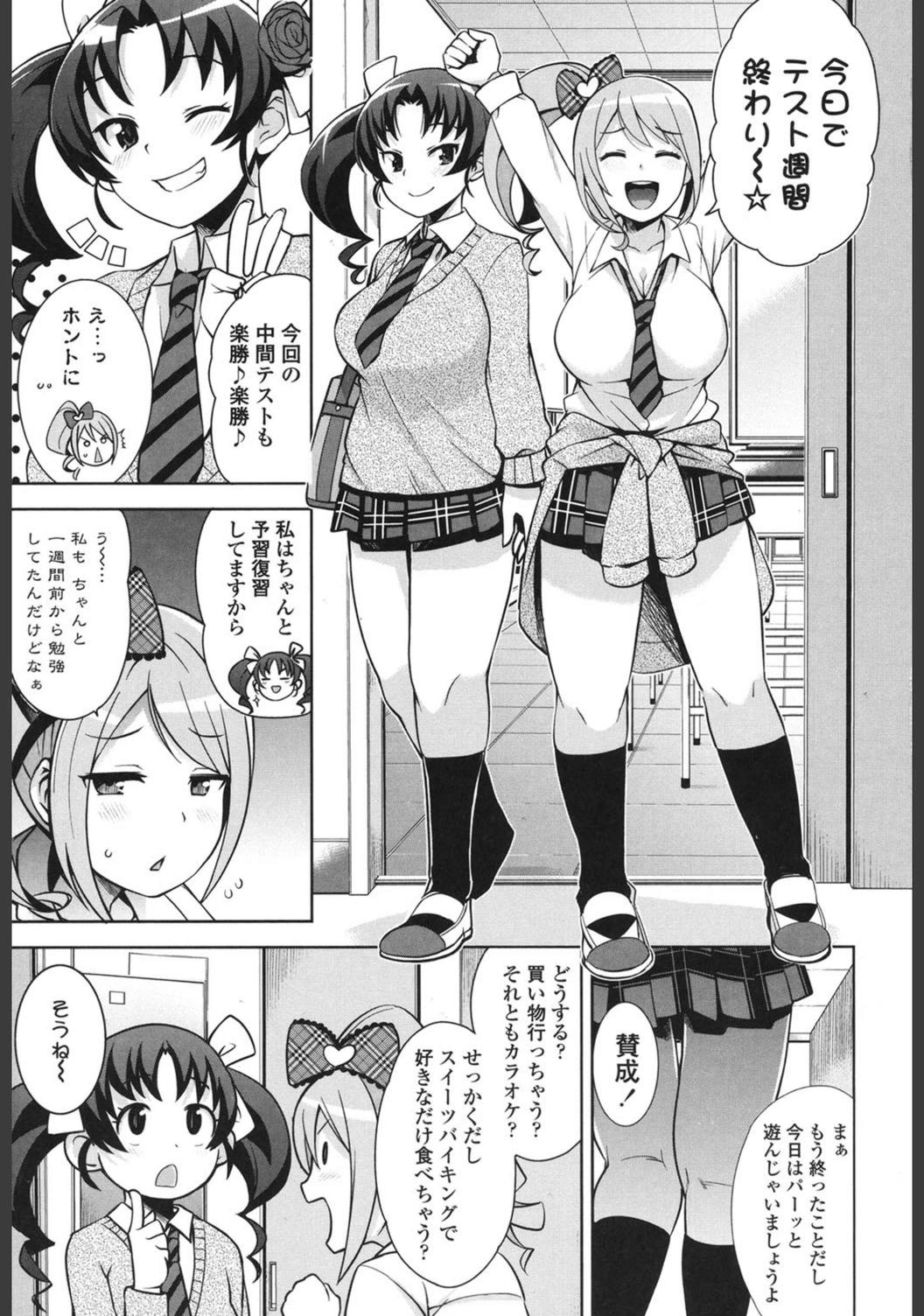 試し読み 2枚目