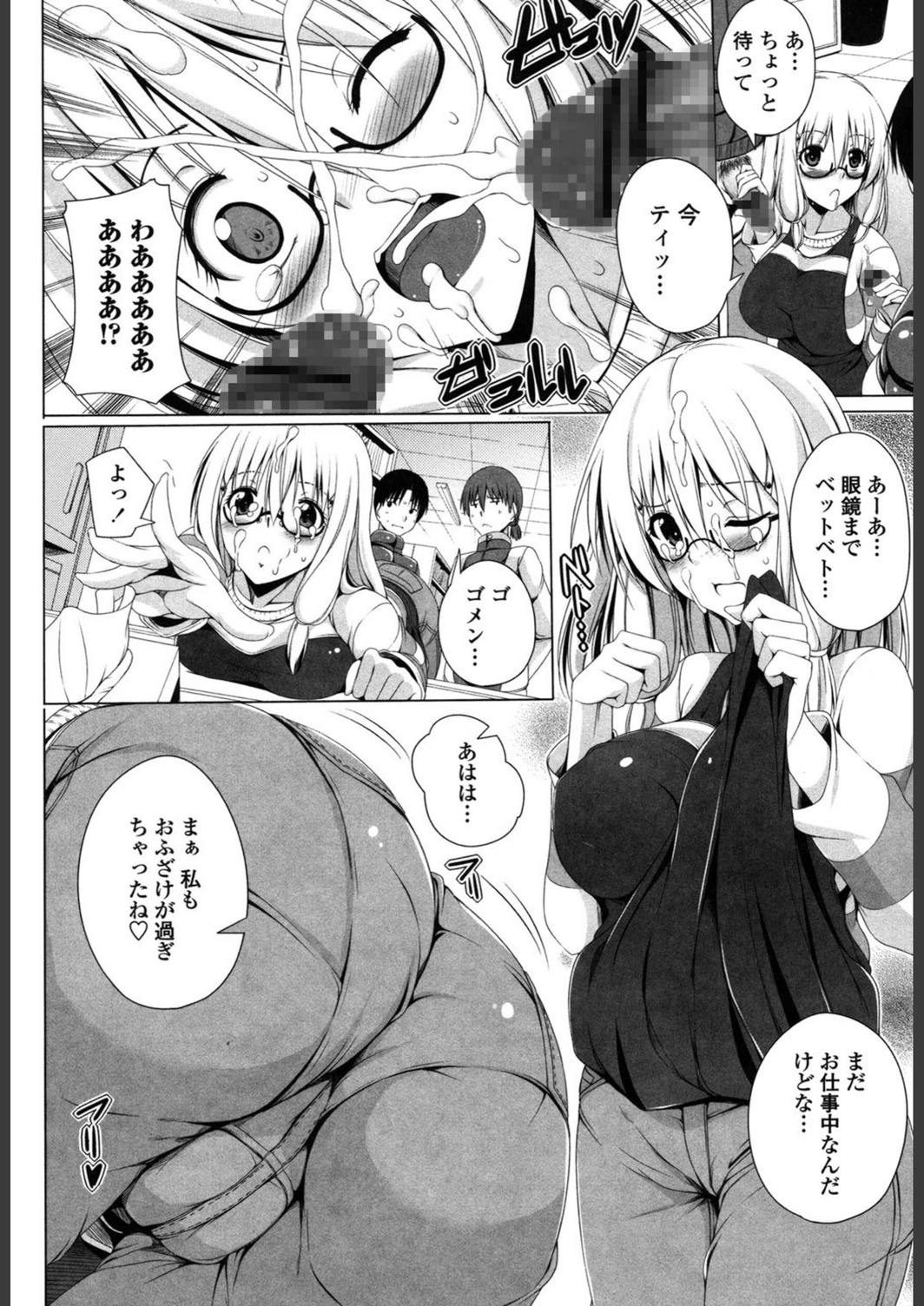 試し読み 7枚目