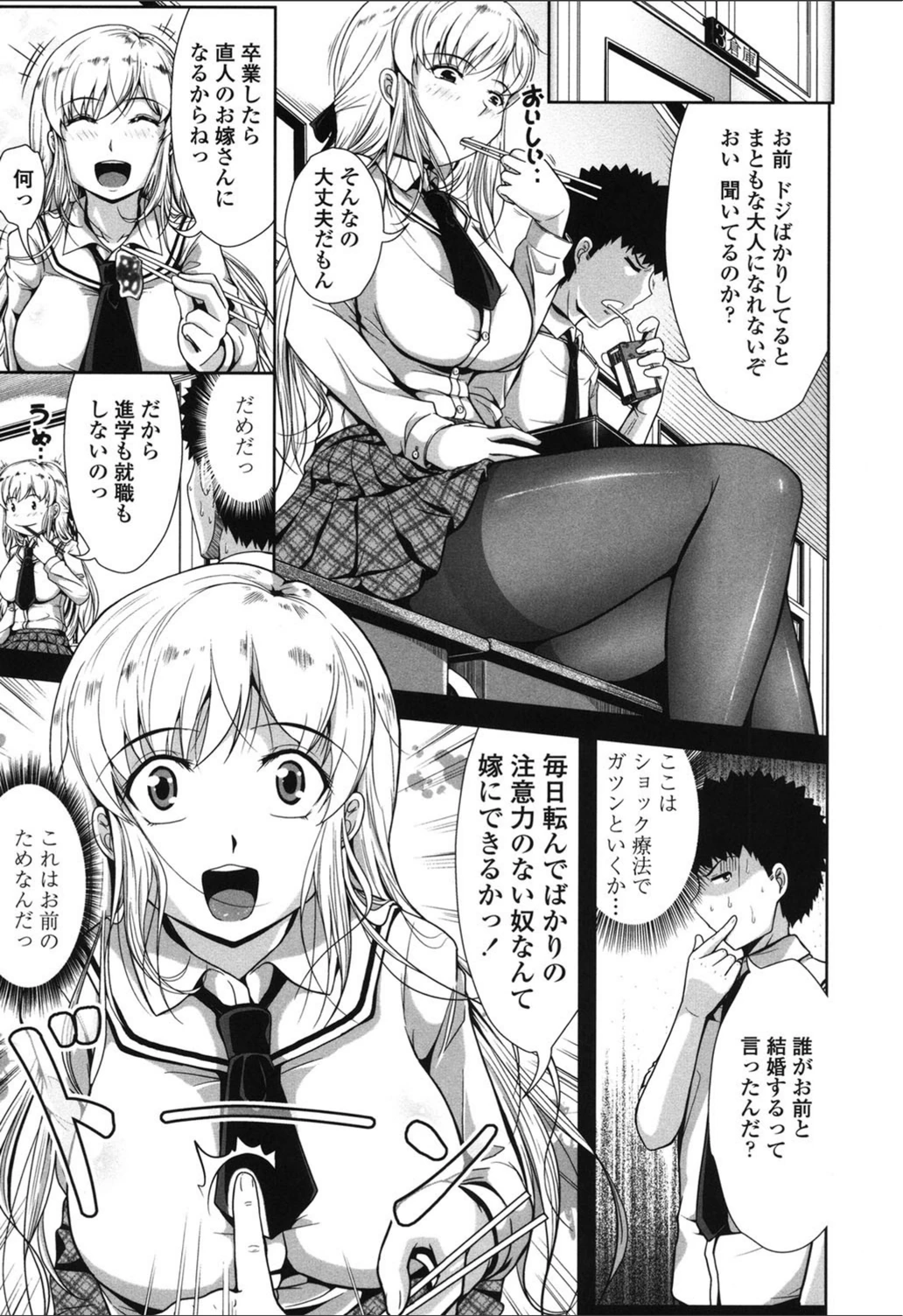 試し読み 4枚目
