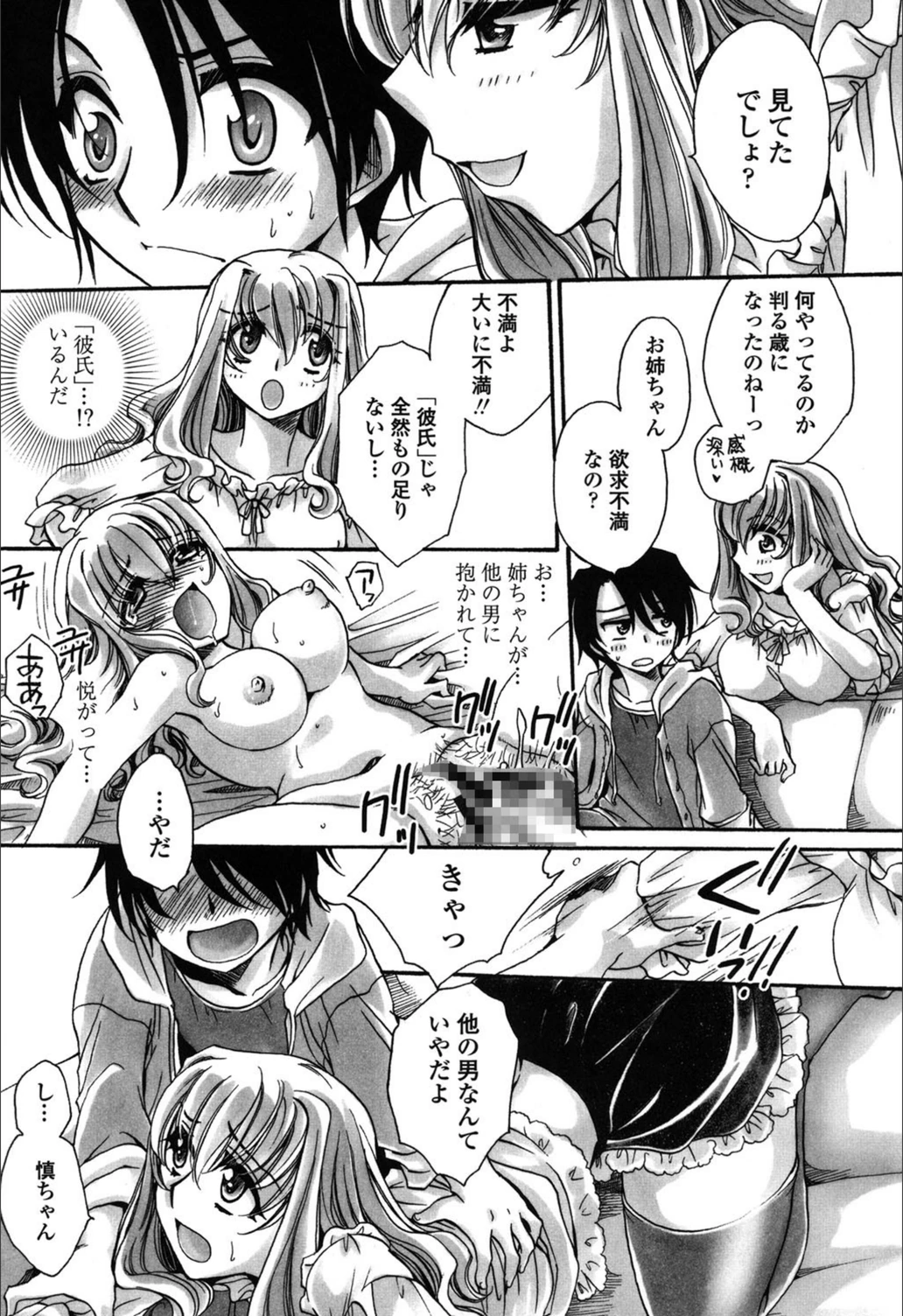 試し読み 8枚目