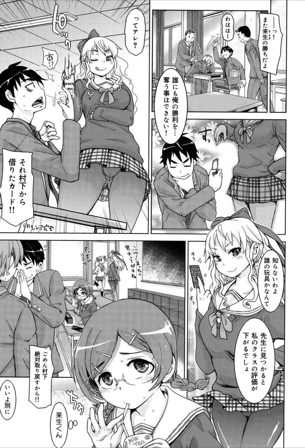 試し読み 2枚目