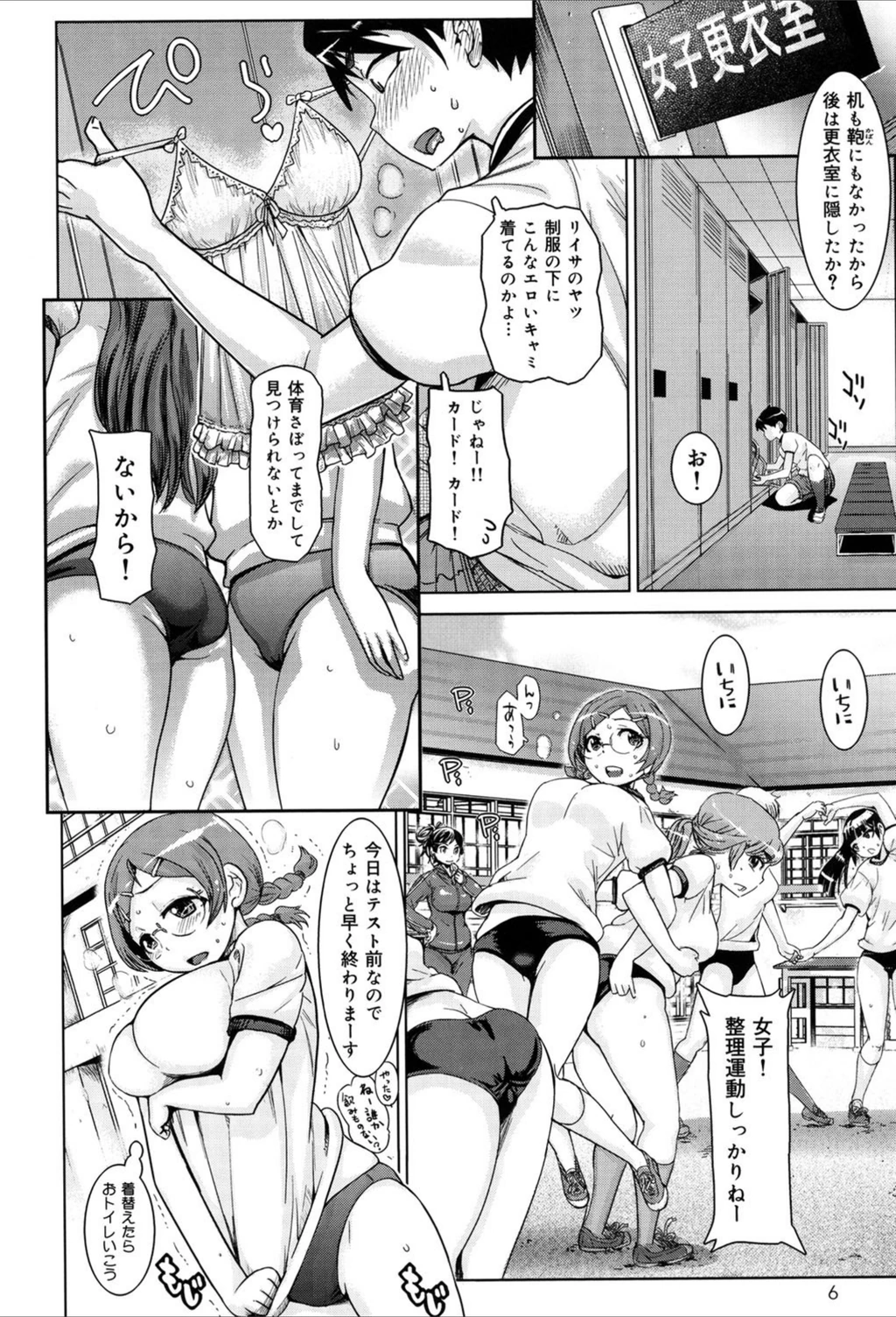 試し読み 3枚目