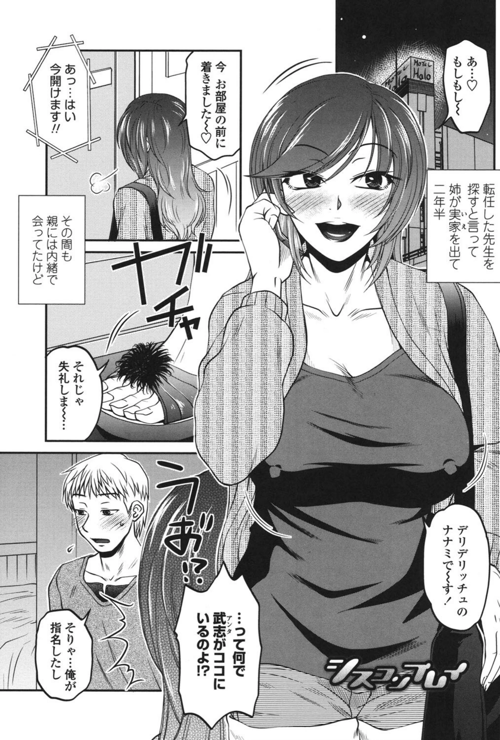 試し読み 2枚目
