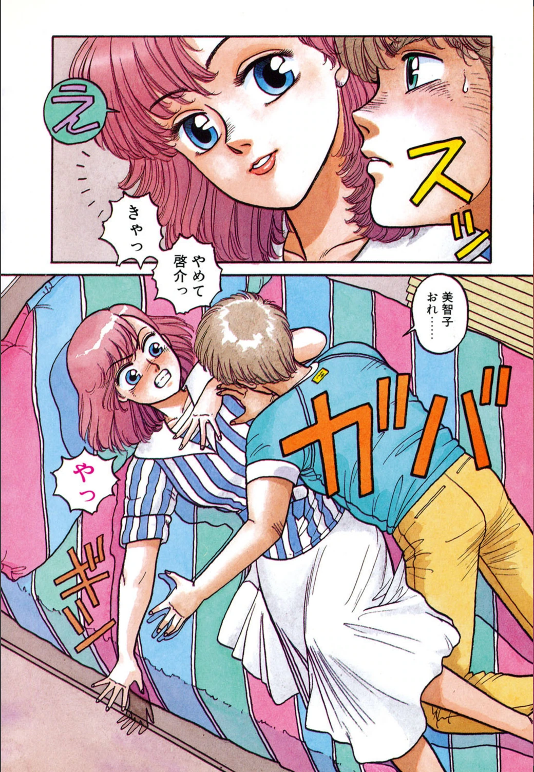 試し読み 3枚目