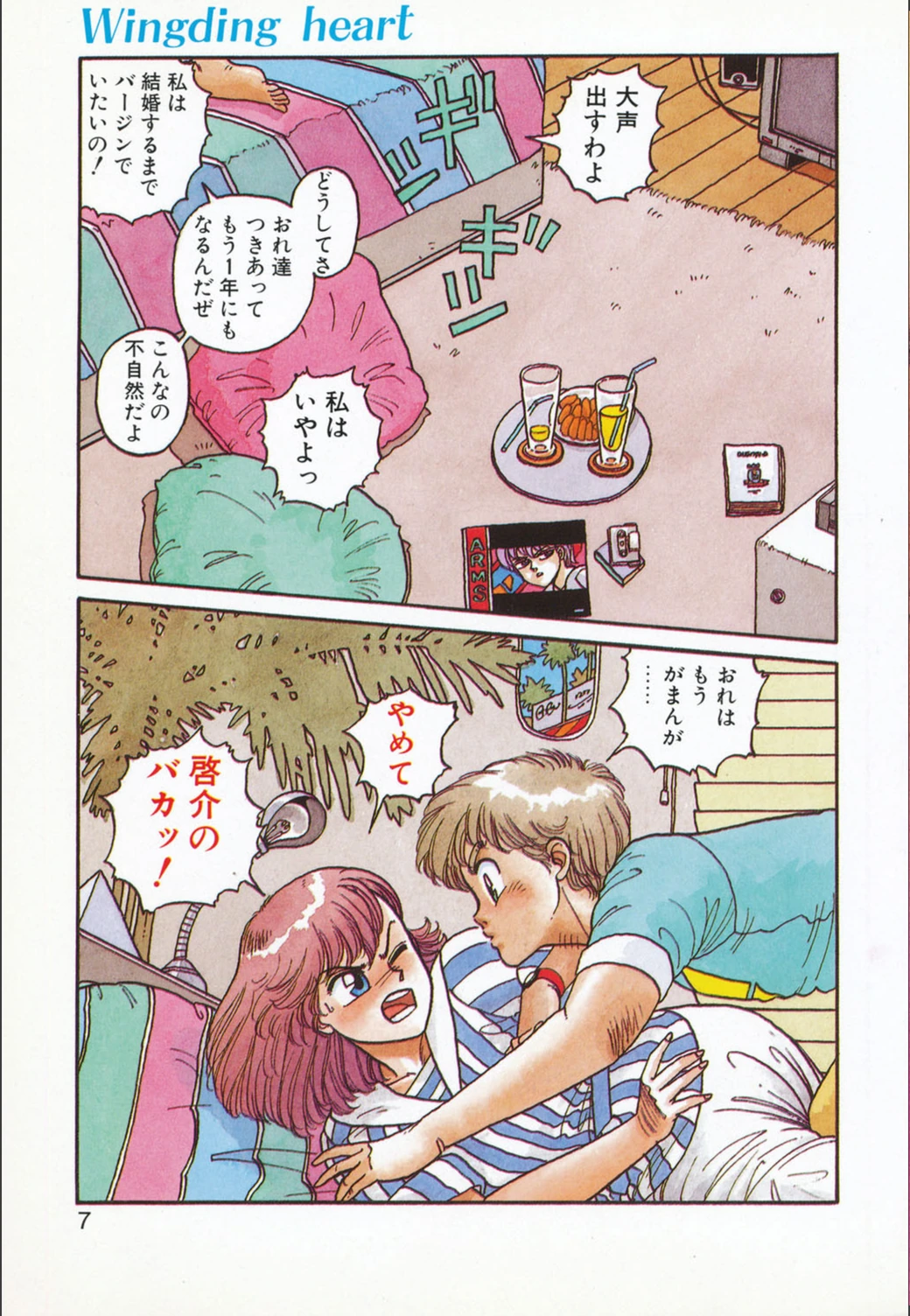 試し読み 4枚目
