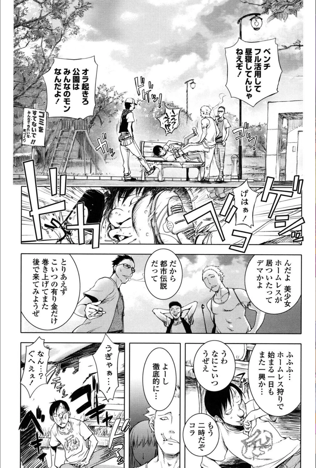 試し読み 2枚目