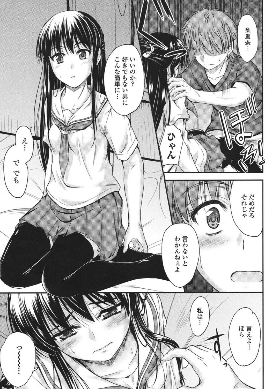 試し読み 8枚目