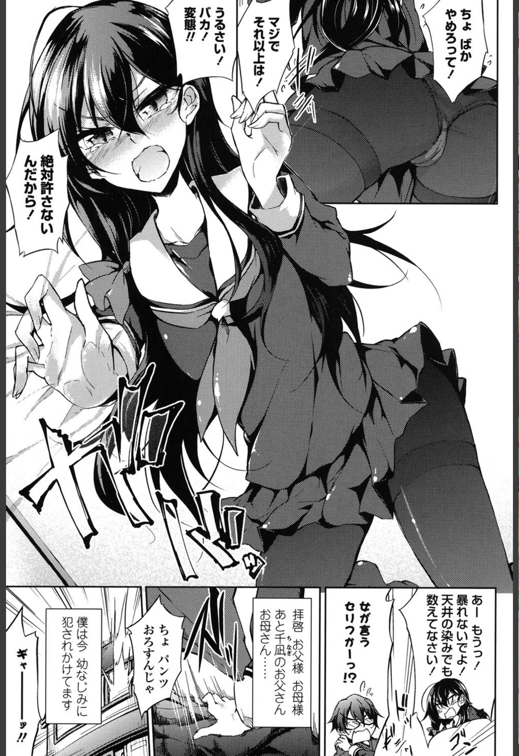 試し読み 3枚目