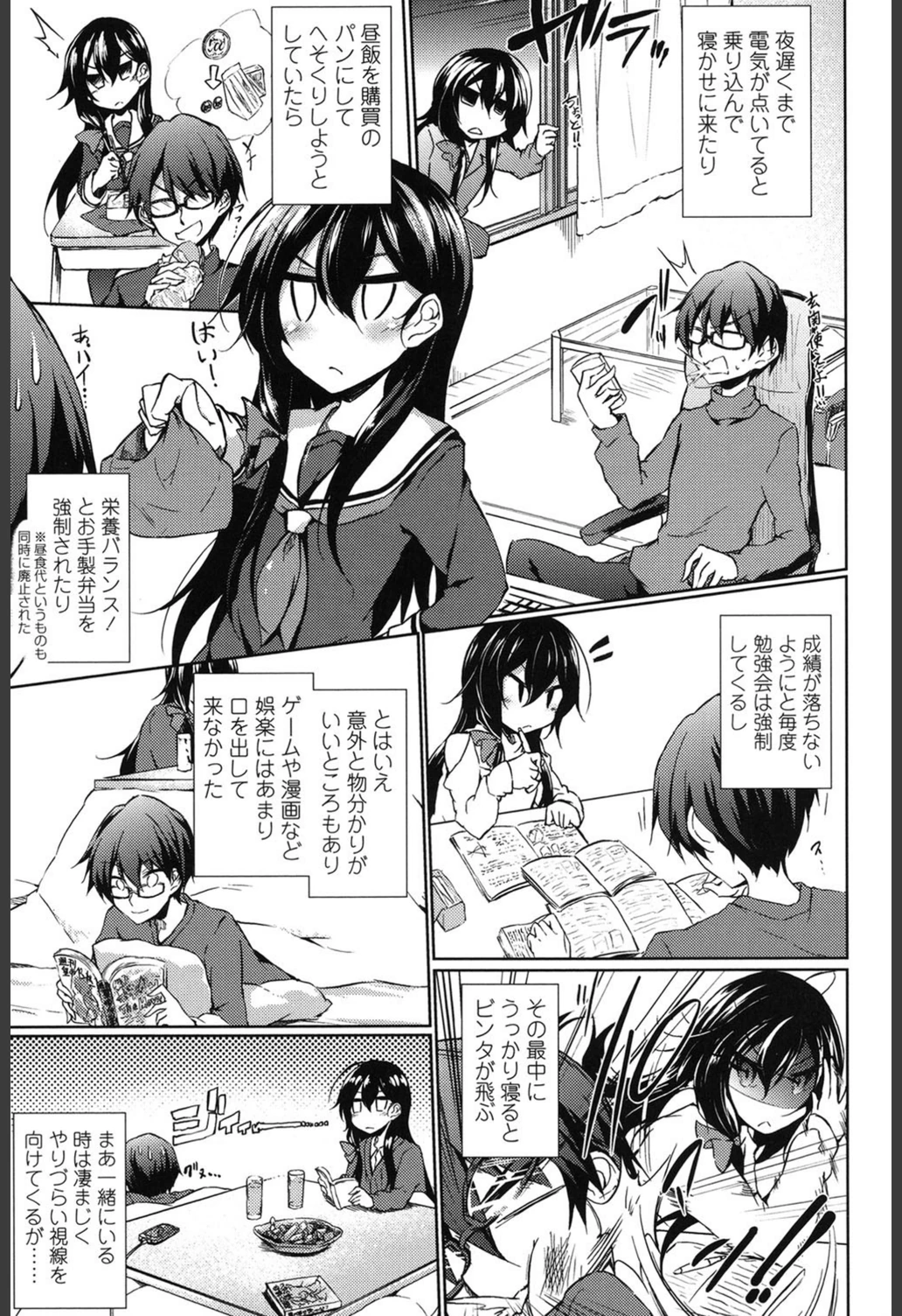 試し読み 7枚目