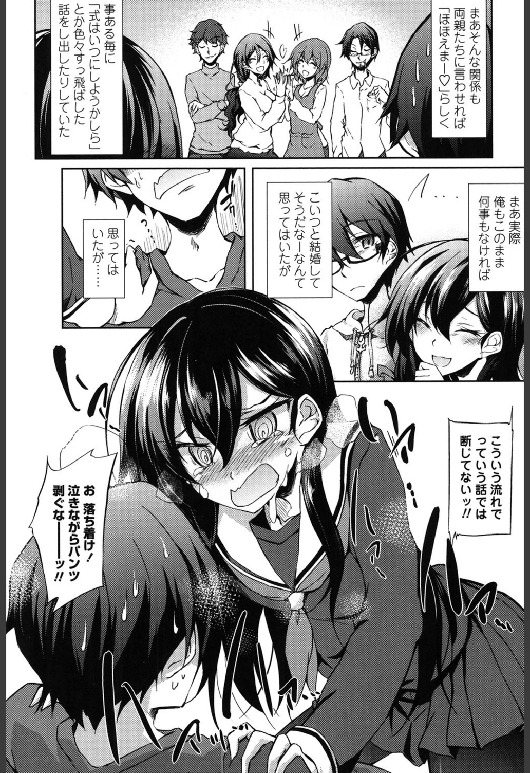 試し読み 8枚目