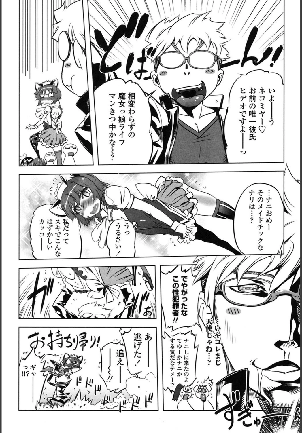 試し読み 7枚目