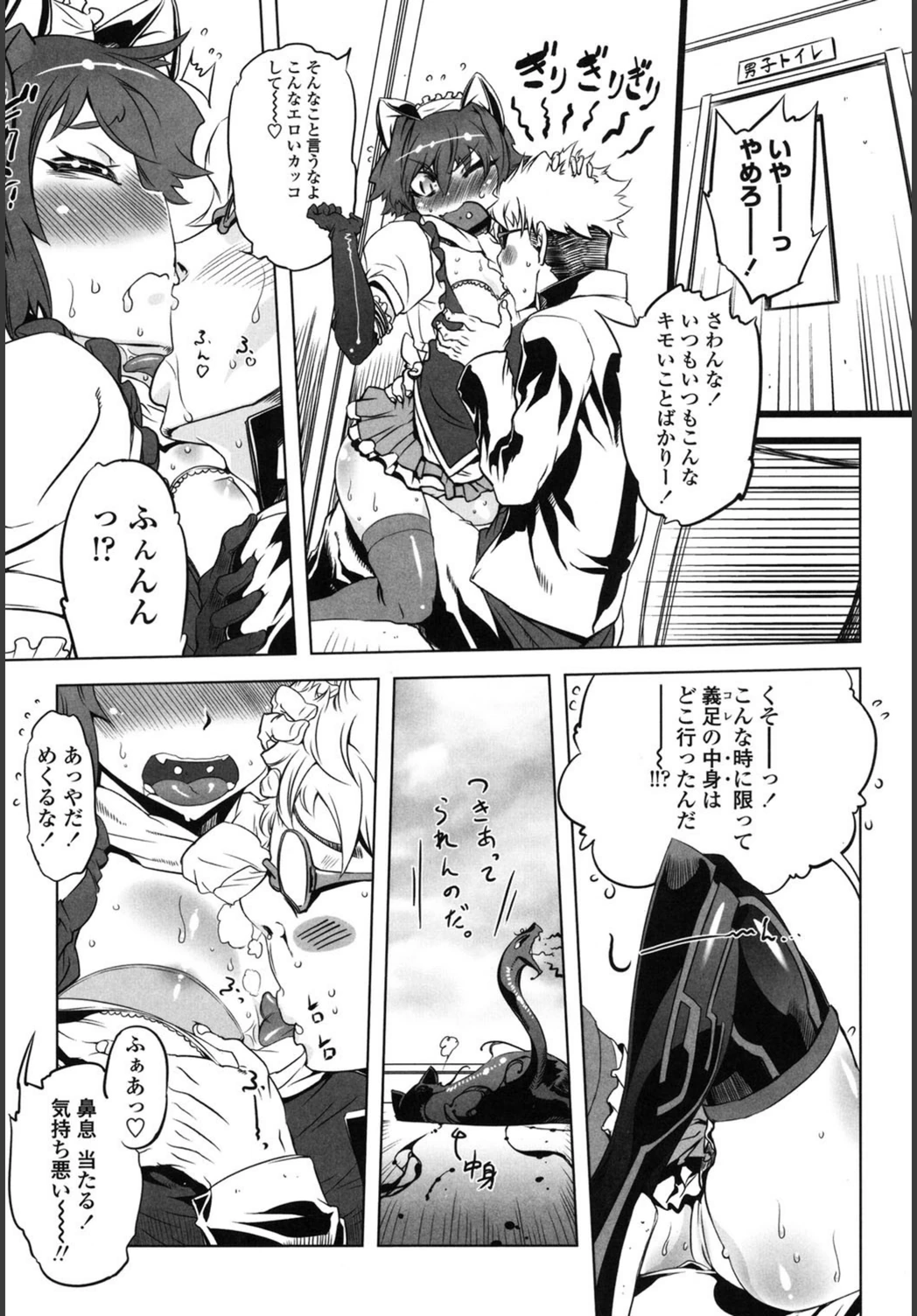 試し読み 8枚目