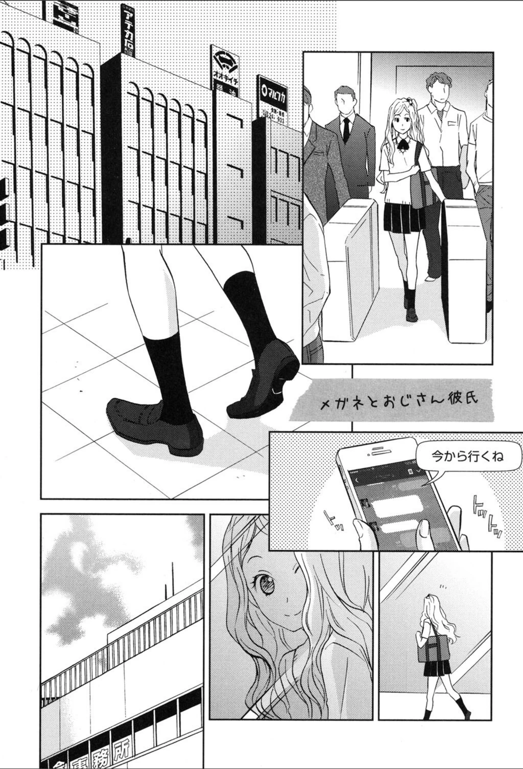 試し読み 2枚目