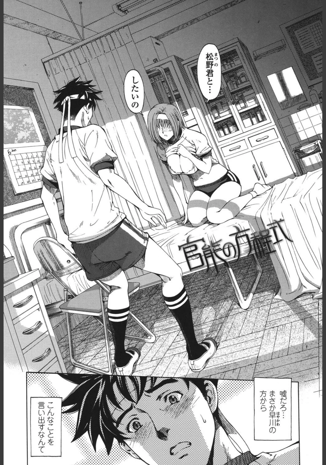 試し読み 3枚目