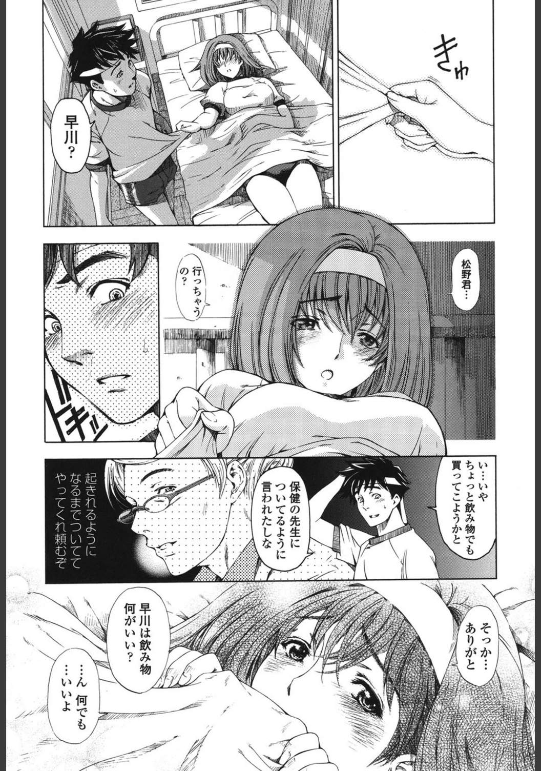 試し読み 7枚目