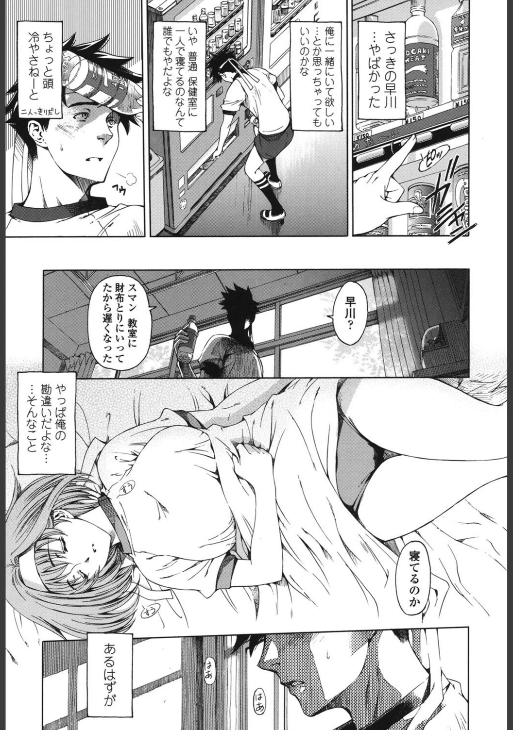 試し読み 8枚目