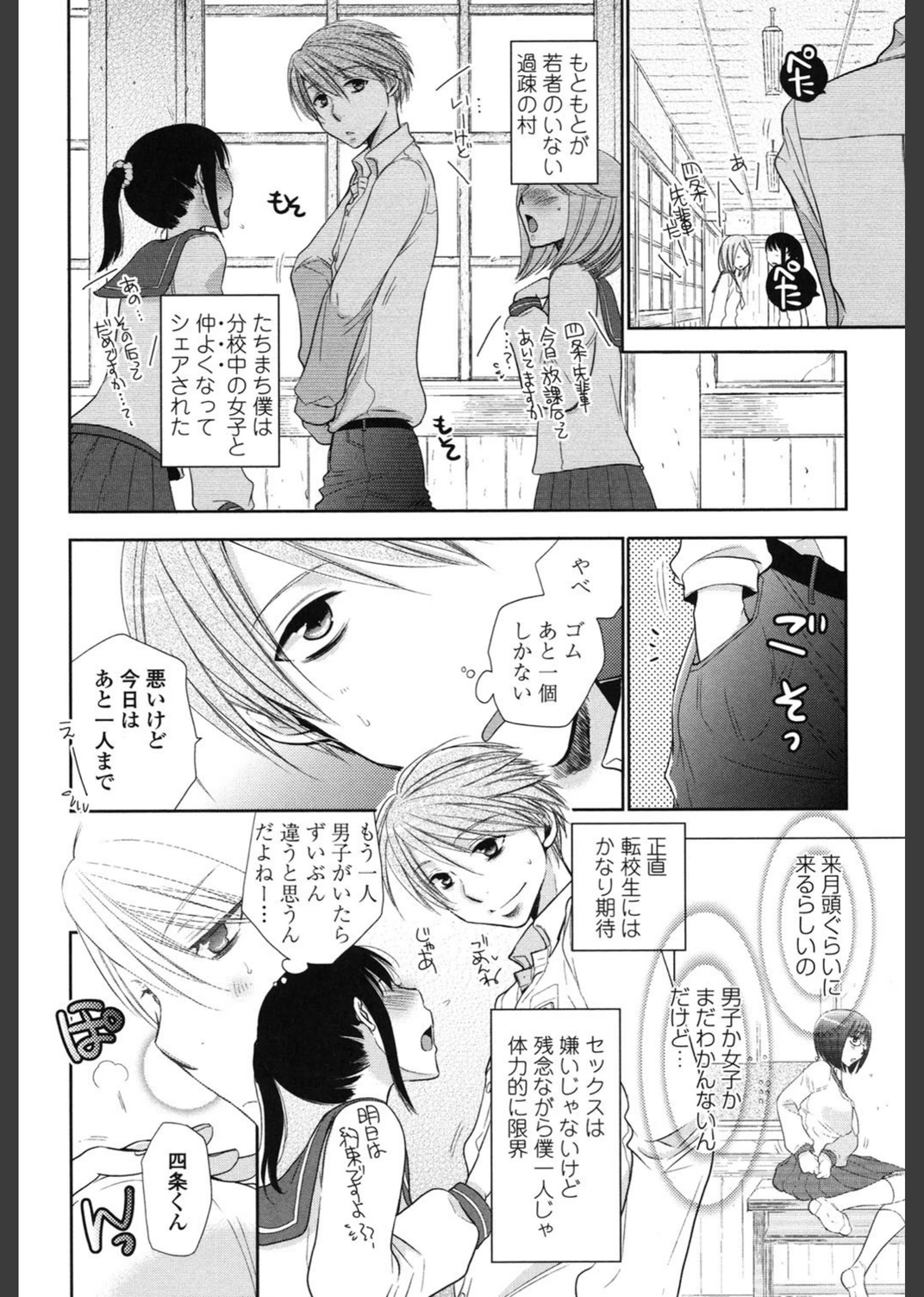 試し読み 5枚目