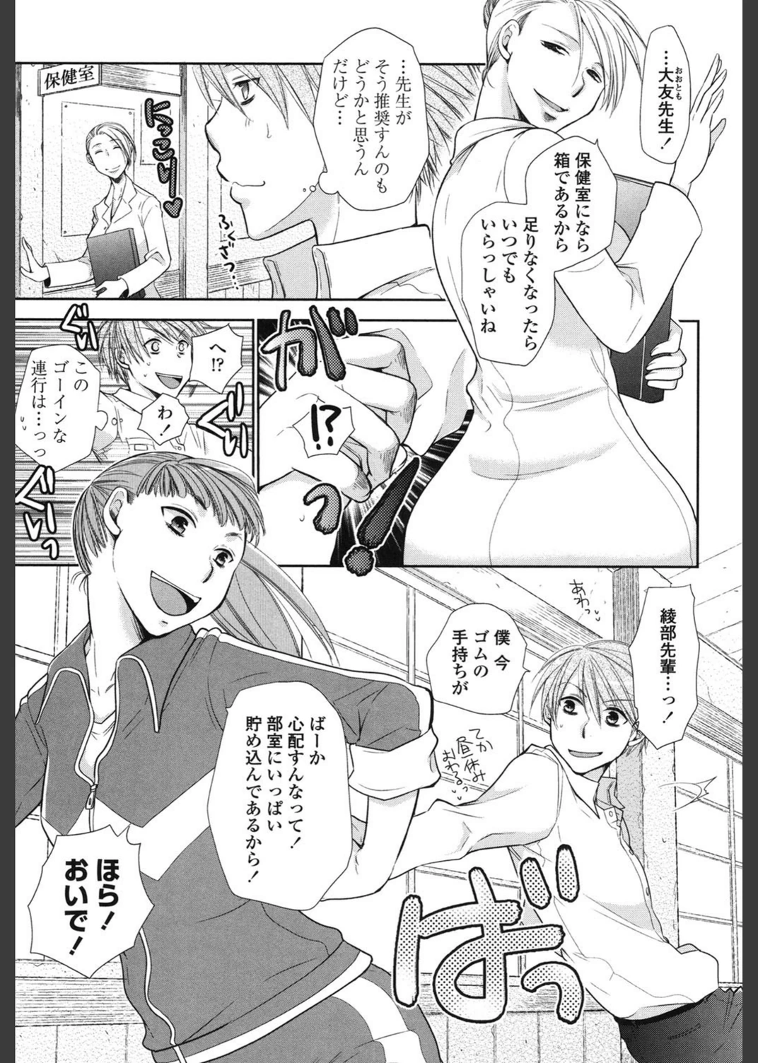 試し読み 6枚目
