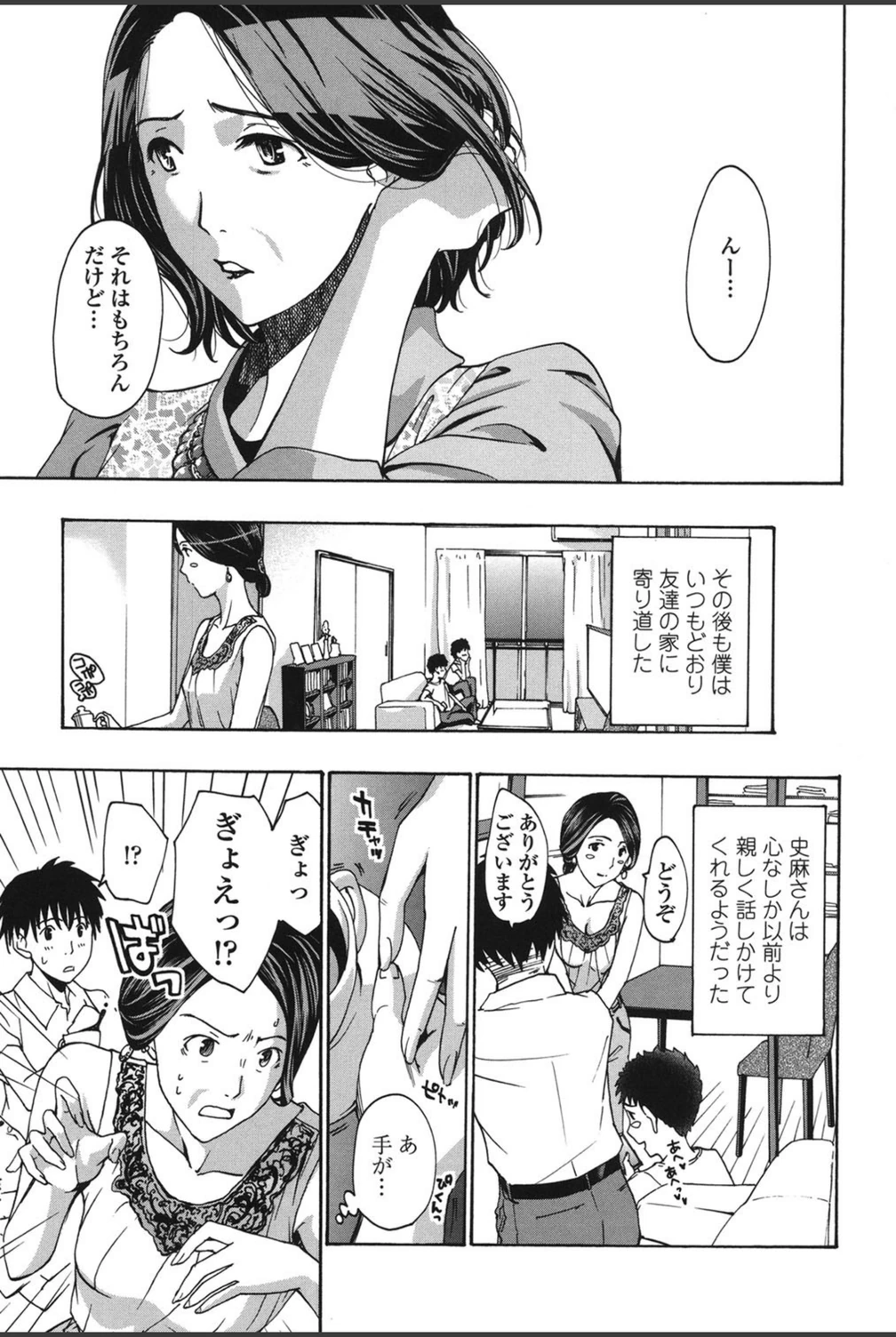 試し読み 8枚目
