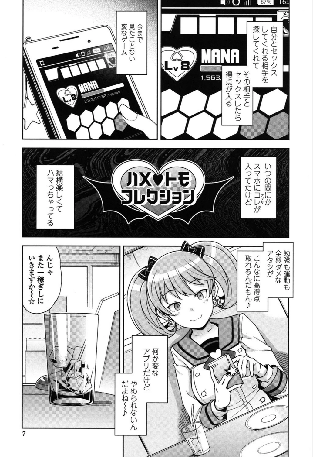 試し読み 6枚目